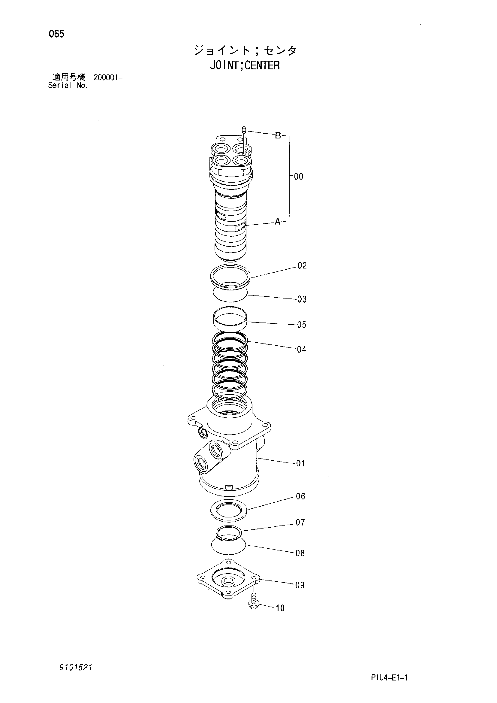 Схема Центральный коллектор HITACHI ZX225US-3