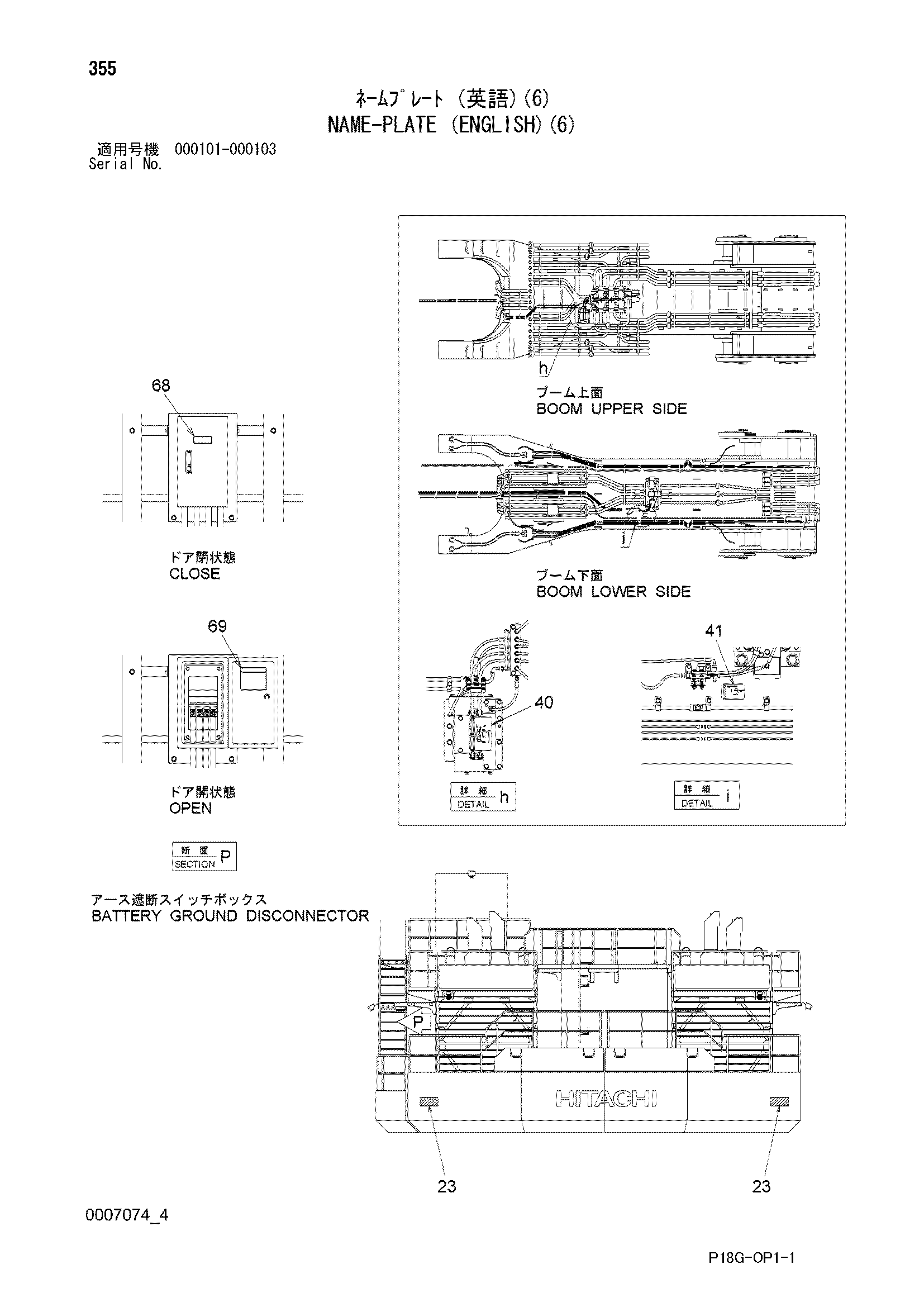 Схема Информационная табличка (английский)(6) HITACHI EX8000