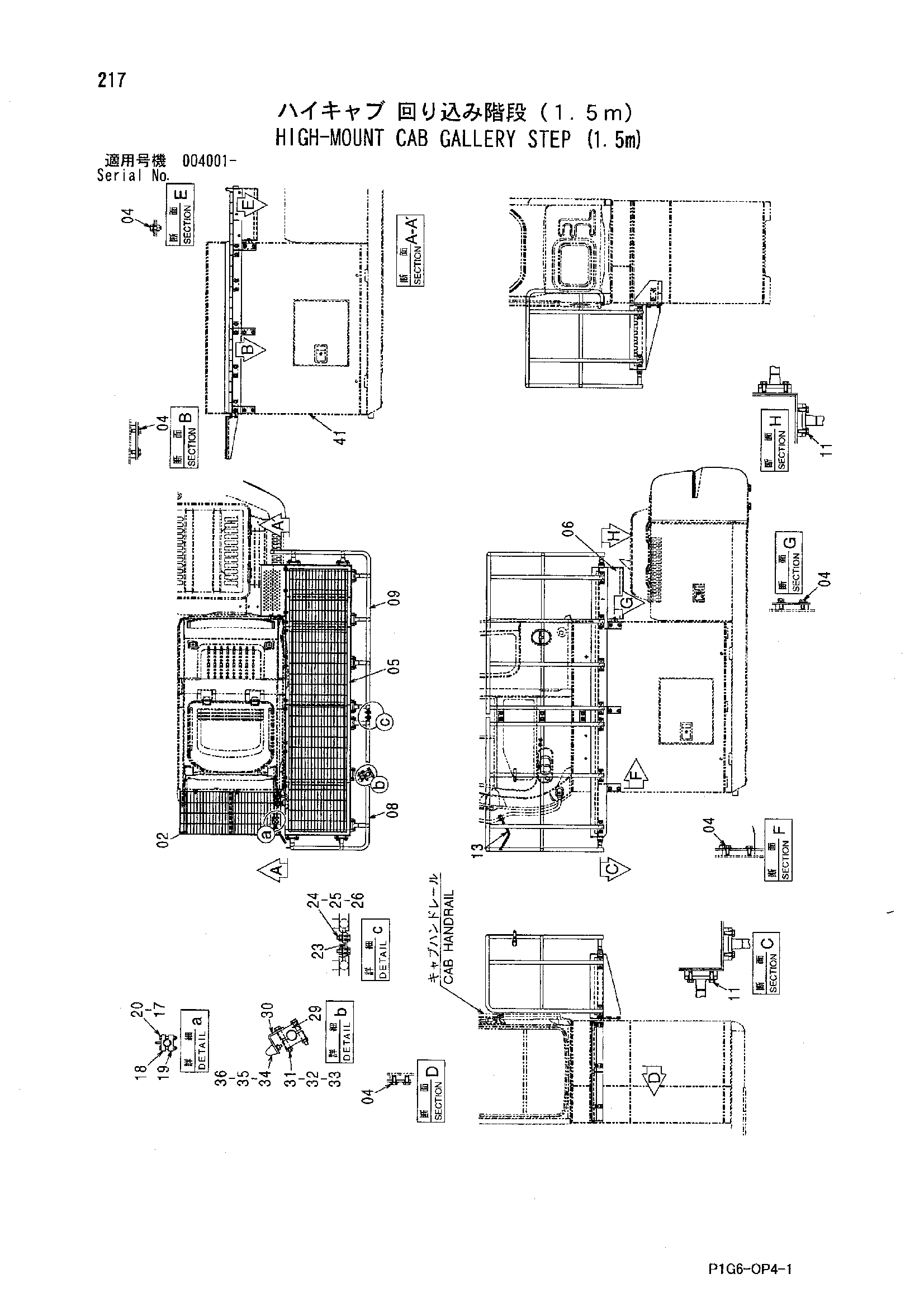 Схема Хигх-моунт кабина галлерй ступень (1.5m) HITACHI ZX800