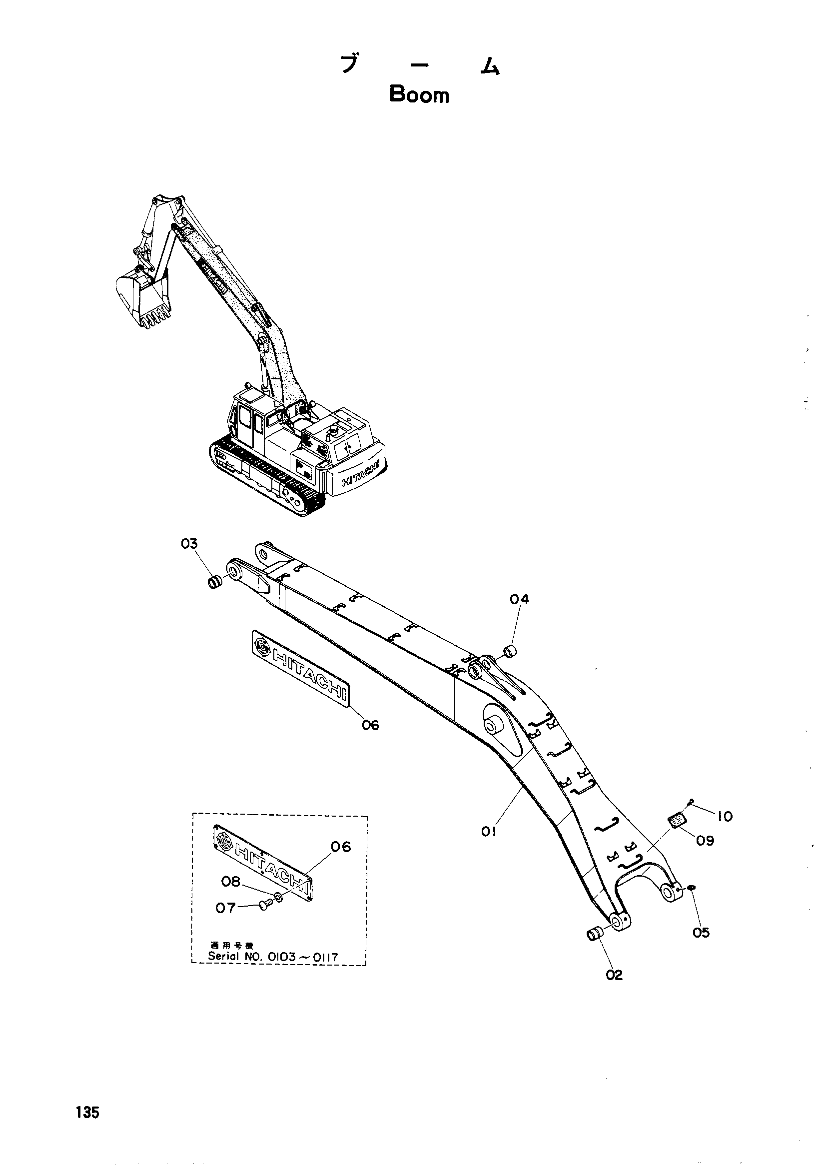 Схема Стрела HITACHI UH14