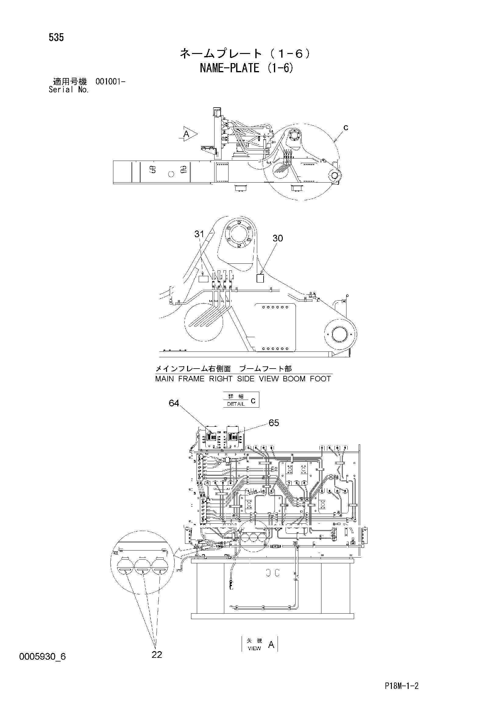 Схема Информационная табличка (1-6) HITACHI EX3600-6