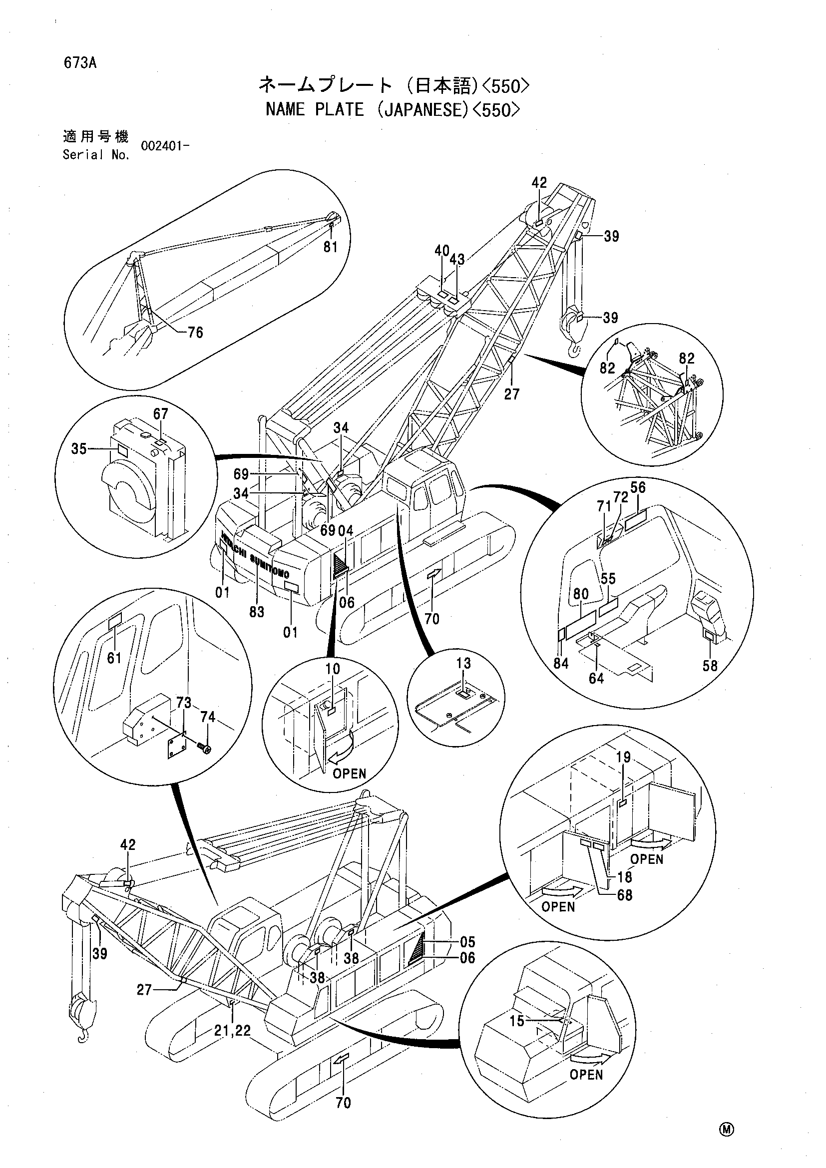 Схема Информационная табличка (японский)<550> HITACHI SCX550-C