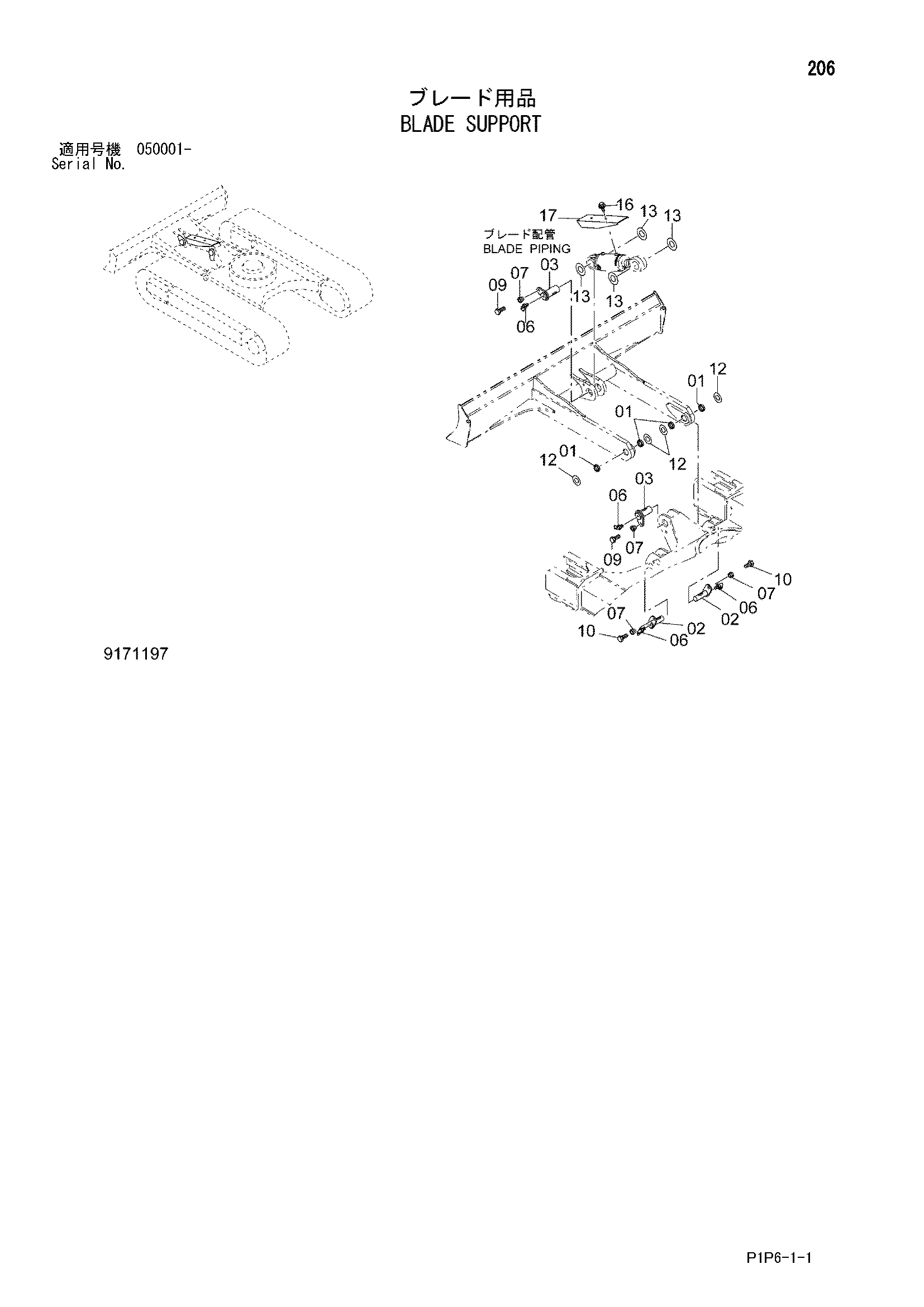 Схема Отвал опора HITACHI ZX75UR-3