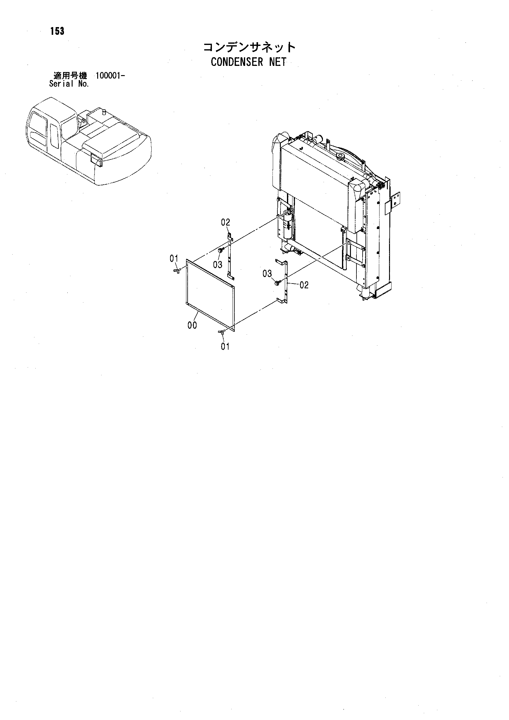 Схема Конденсатор сетка HITACHI ZX200-X