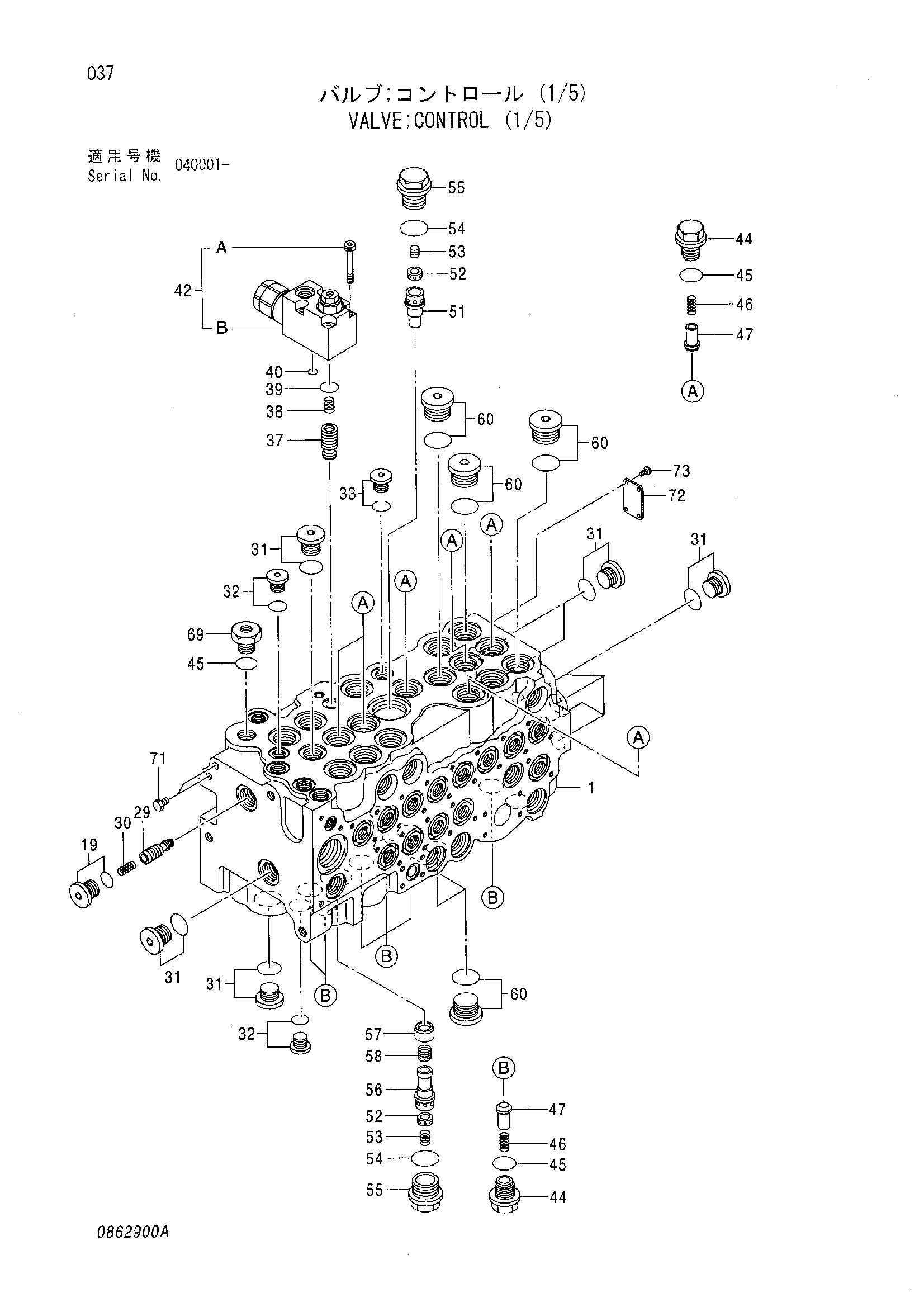 Схема Гидрораспределитель (1/5) HITACHI ZX75UR