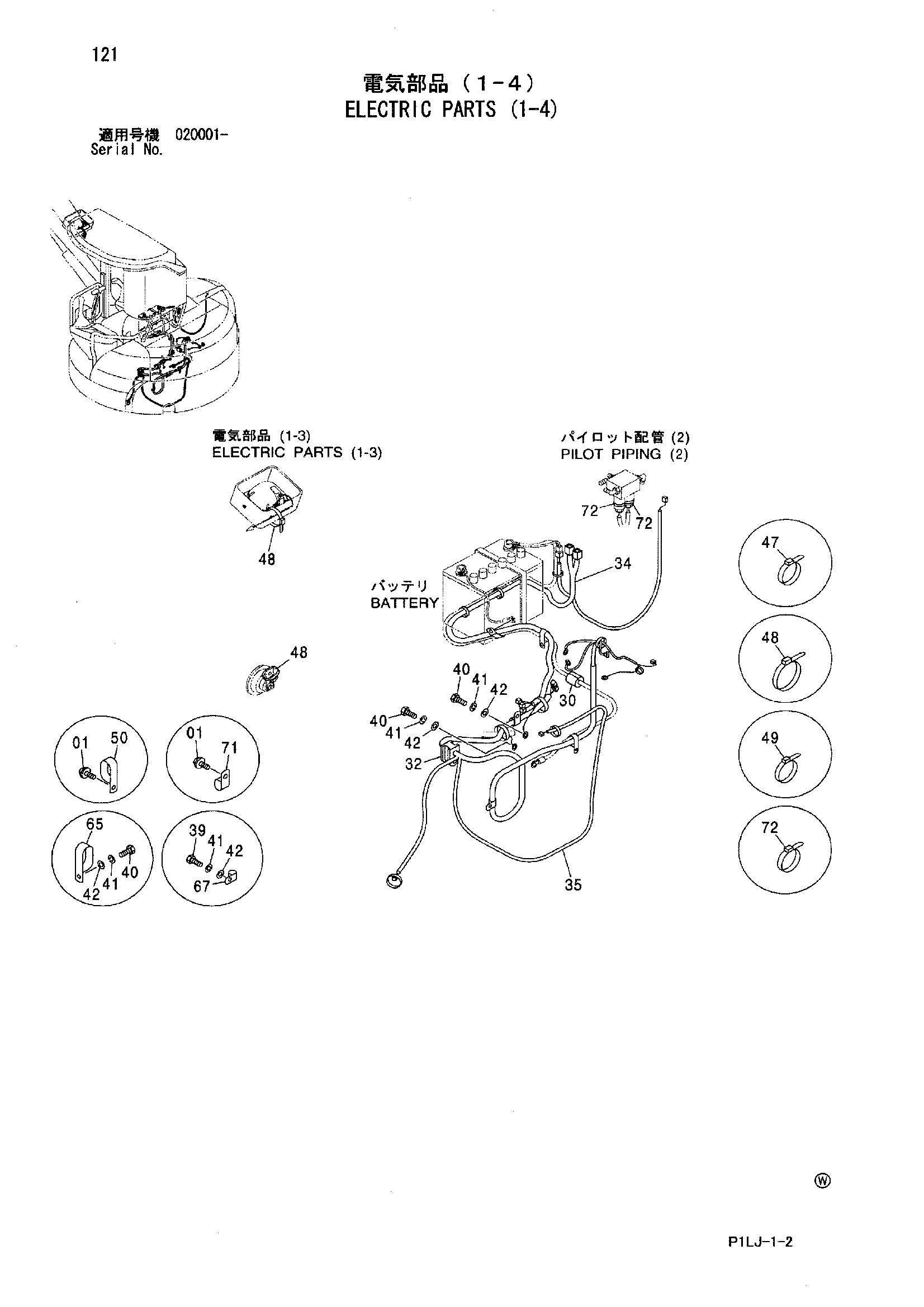 Схема Электрооборудование (1-4) HITACHI ZX40UR