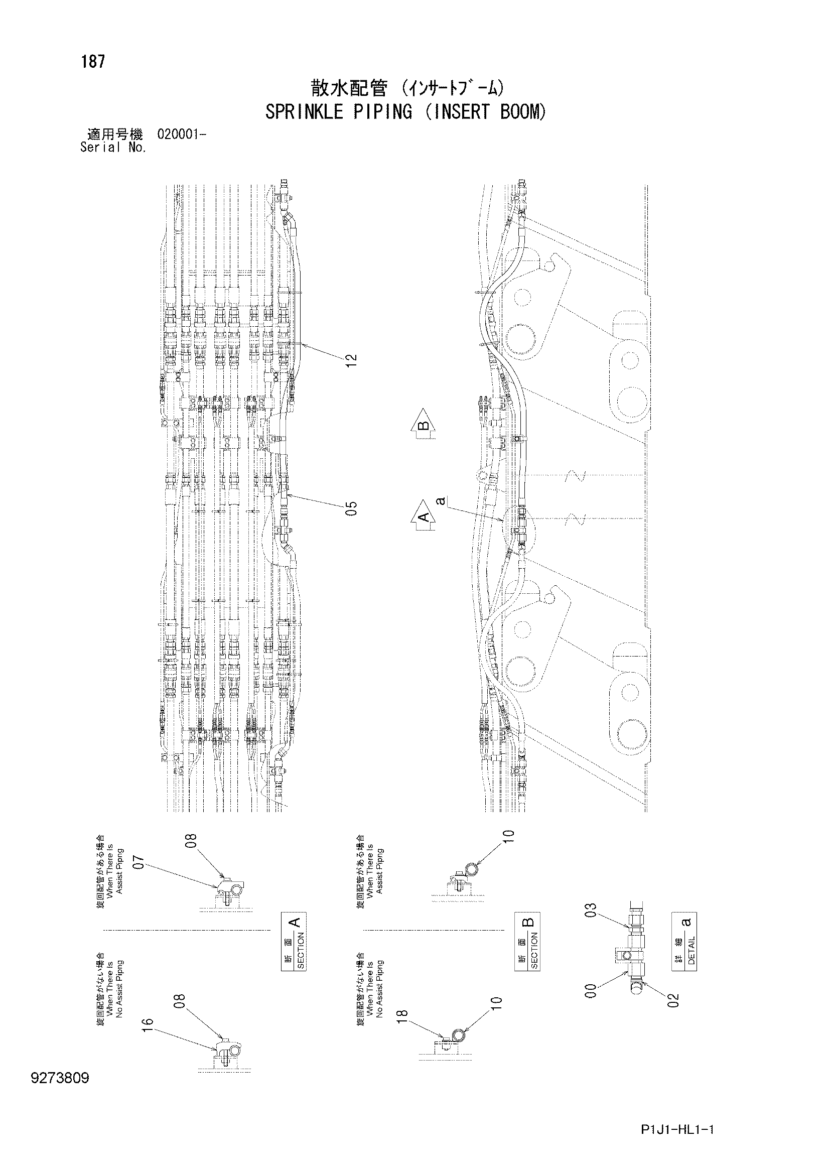 Схема Орошение трубопроводы (вставка стрела) HITACHI ZX470H-3