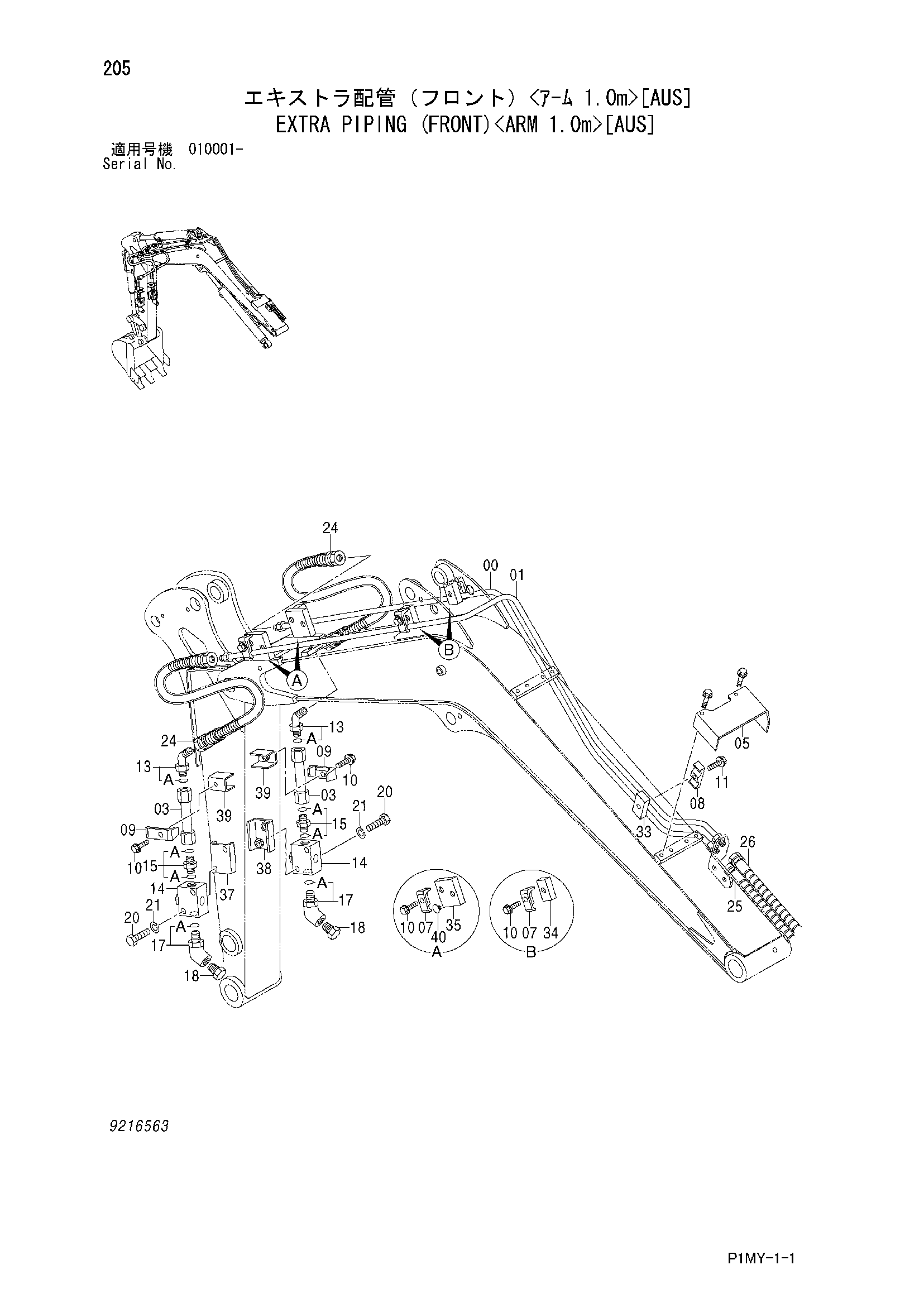 Схема Дополнительный трубопроводы (передний)<рукоять 1.0m>[AUS] HITACHI ZX20U