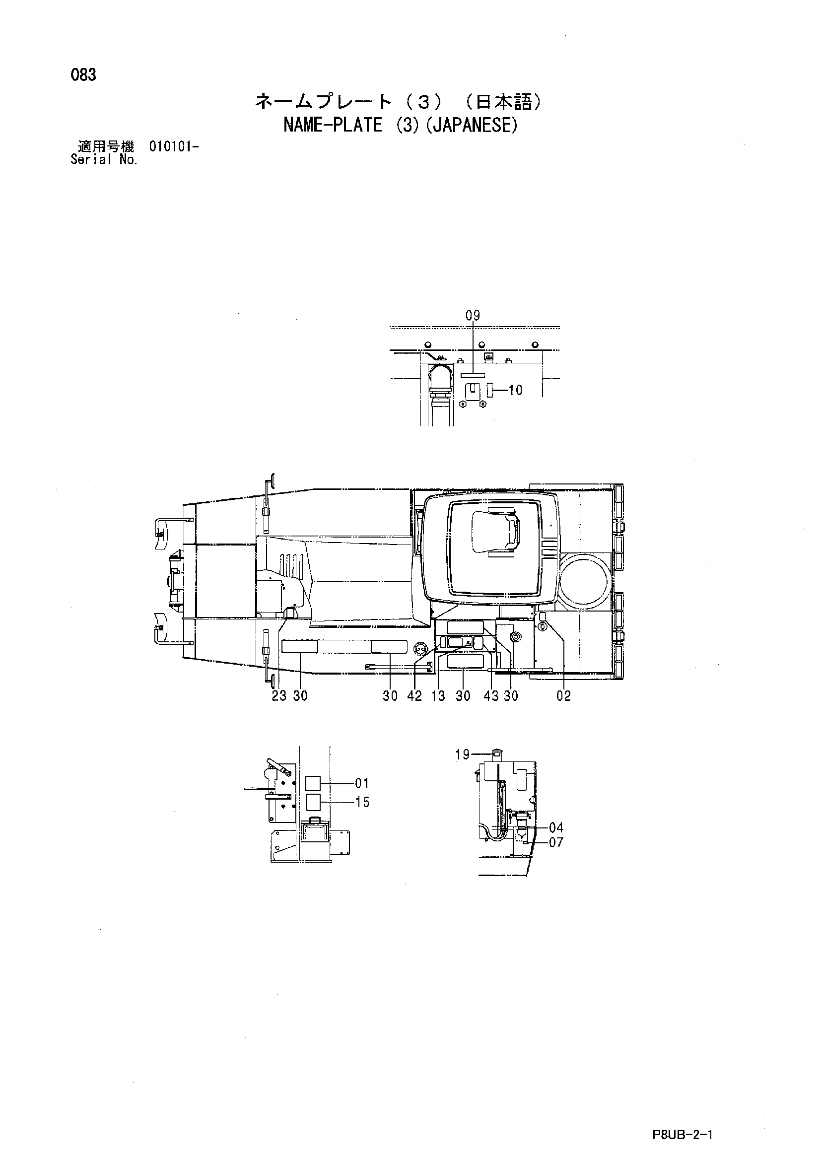 Схема Информационная табличка (3)(японский) HITACHI CP210