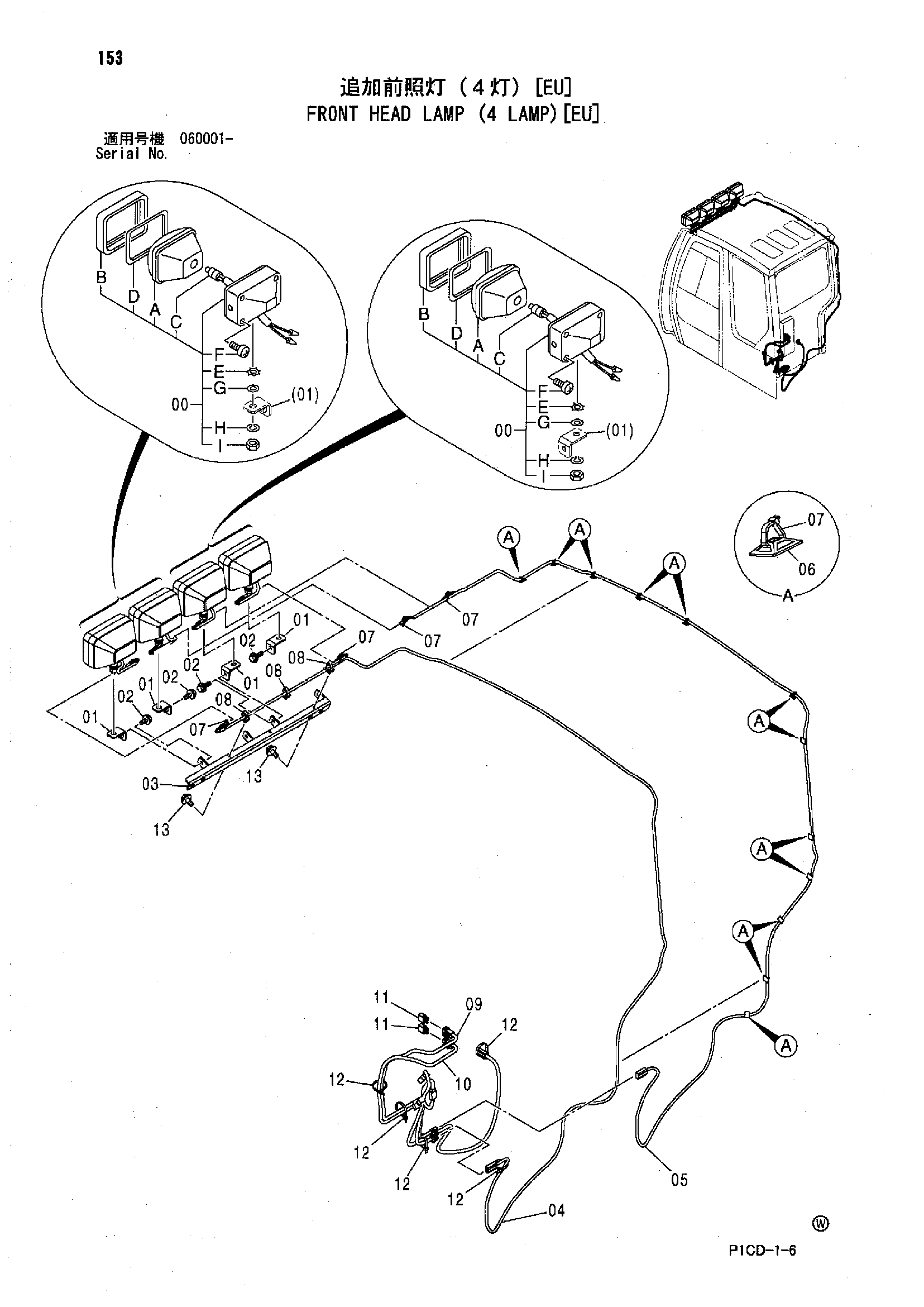 Схема Передний головка фонарь (4 фонарь)[EU] HITACHI ZX70