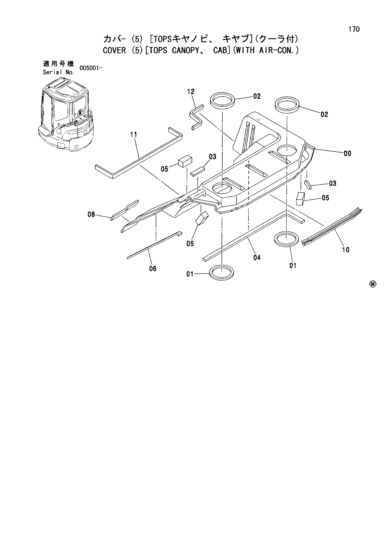 Схема Крышка (5)[TOPS навес, кабина](с кондиционер.) HITACHI ZX27U