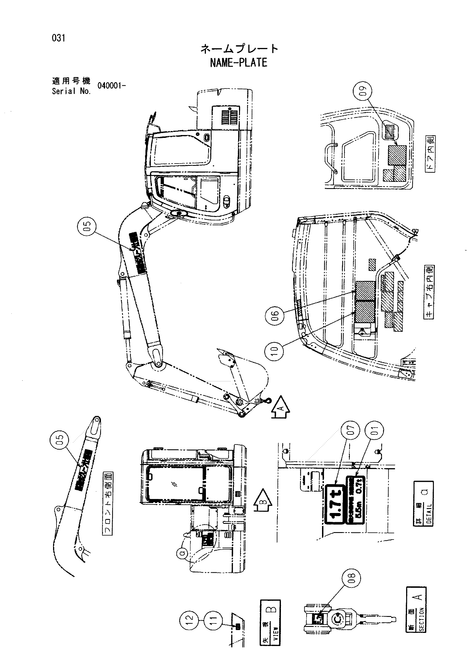 Схема Информационная табличка HITACHI ZX75UR