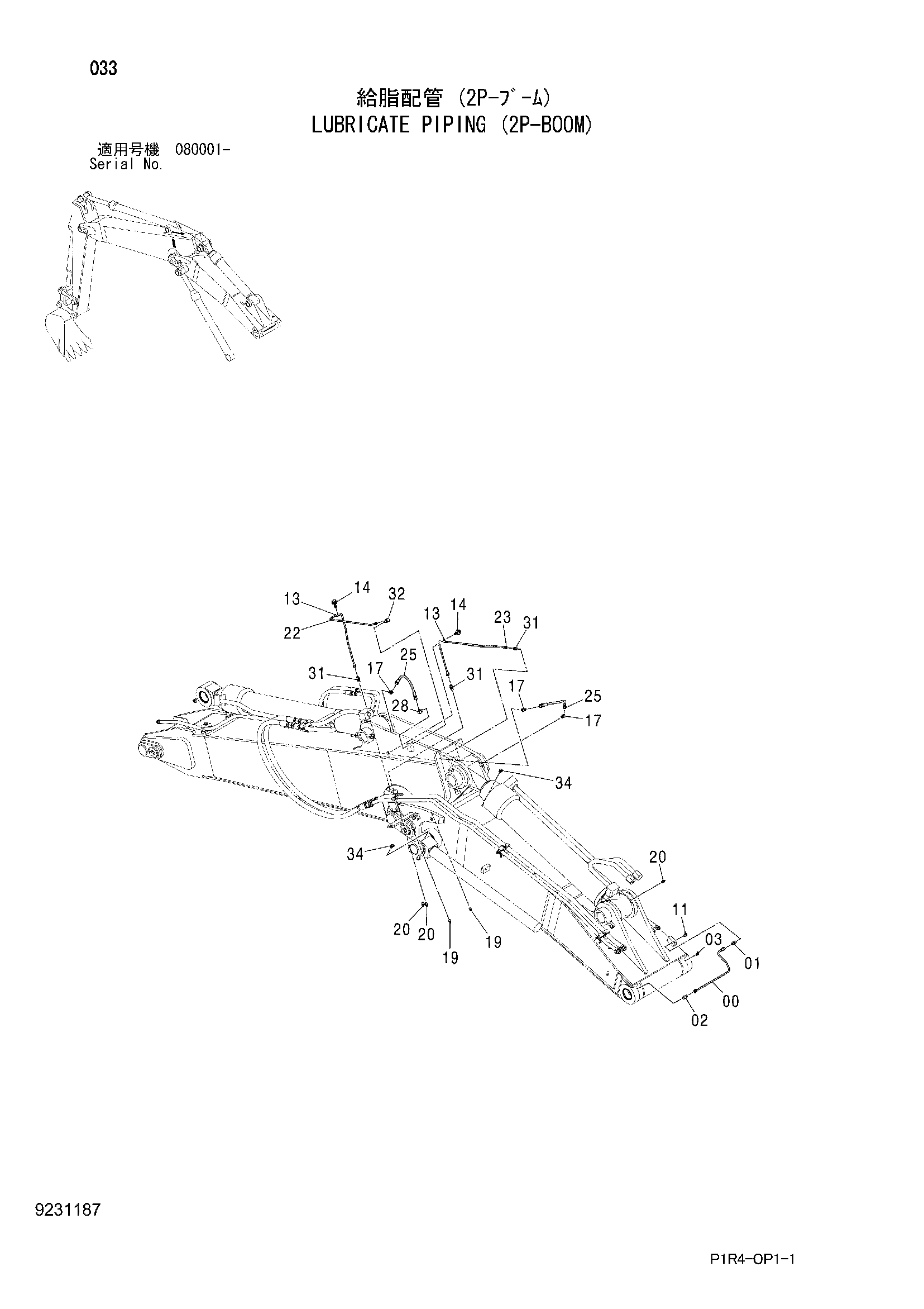 Схема Трубопроводы системы смазки (2P-BOOM) HITACHI ZX135US-3