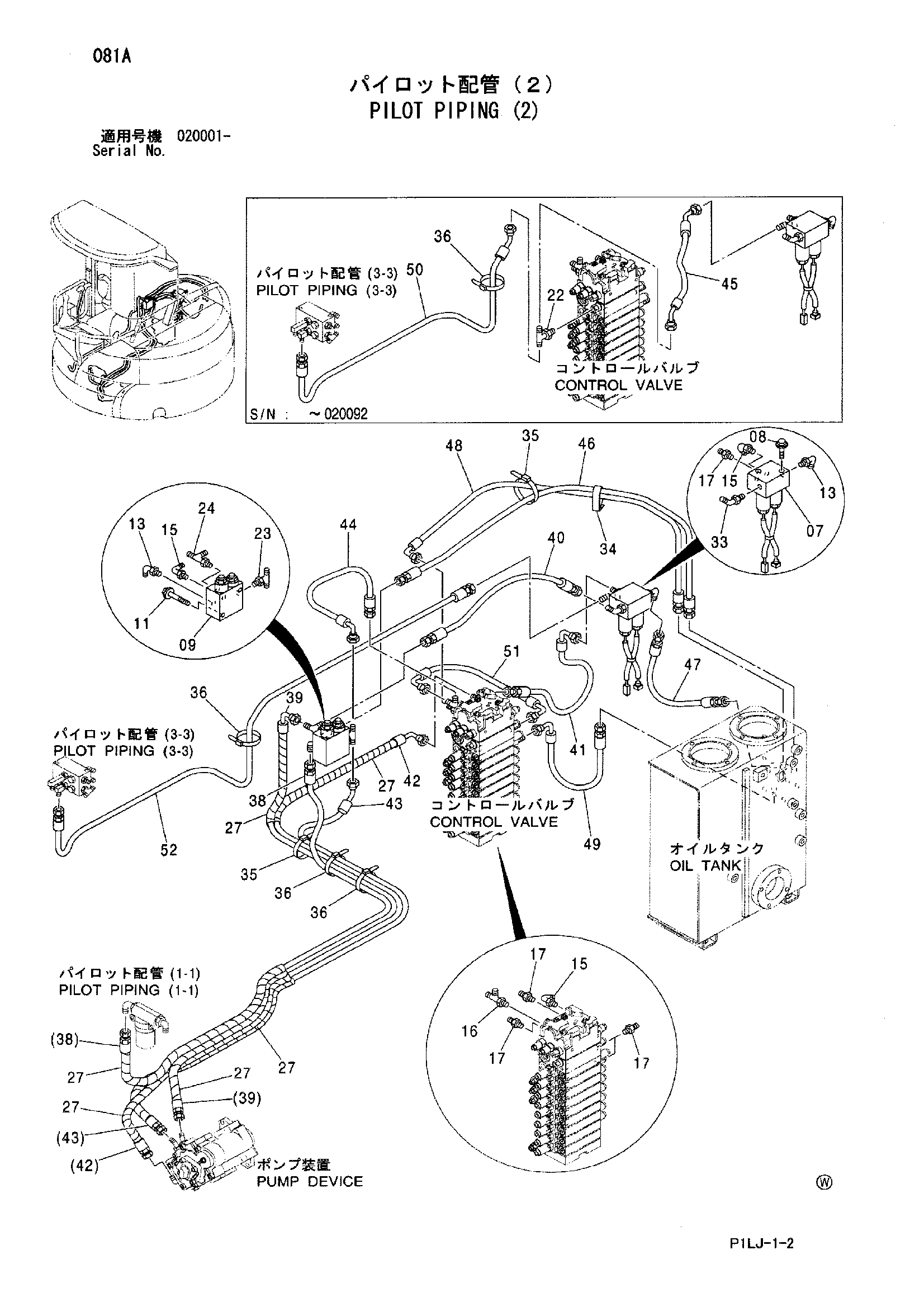 Схема Пилотные гидролинии (2) HITACHI ZX40UR