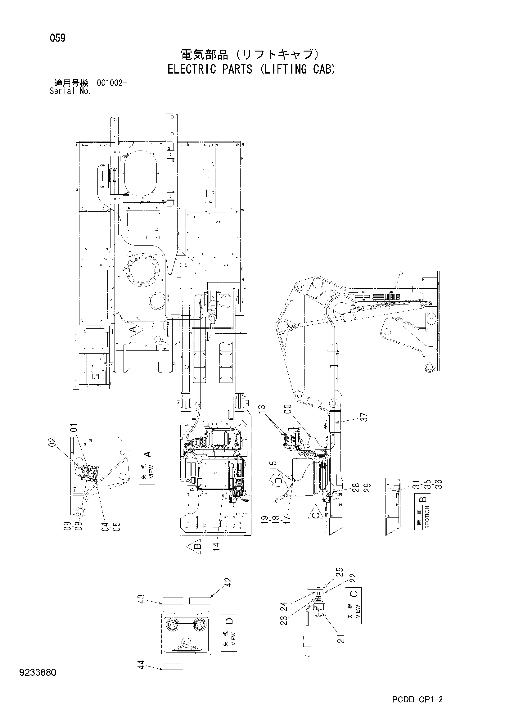 Схема Электрооборудование (подъём кабина) HITACHI ZX210W