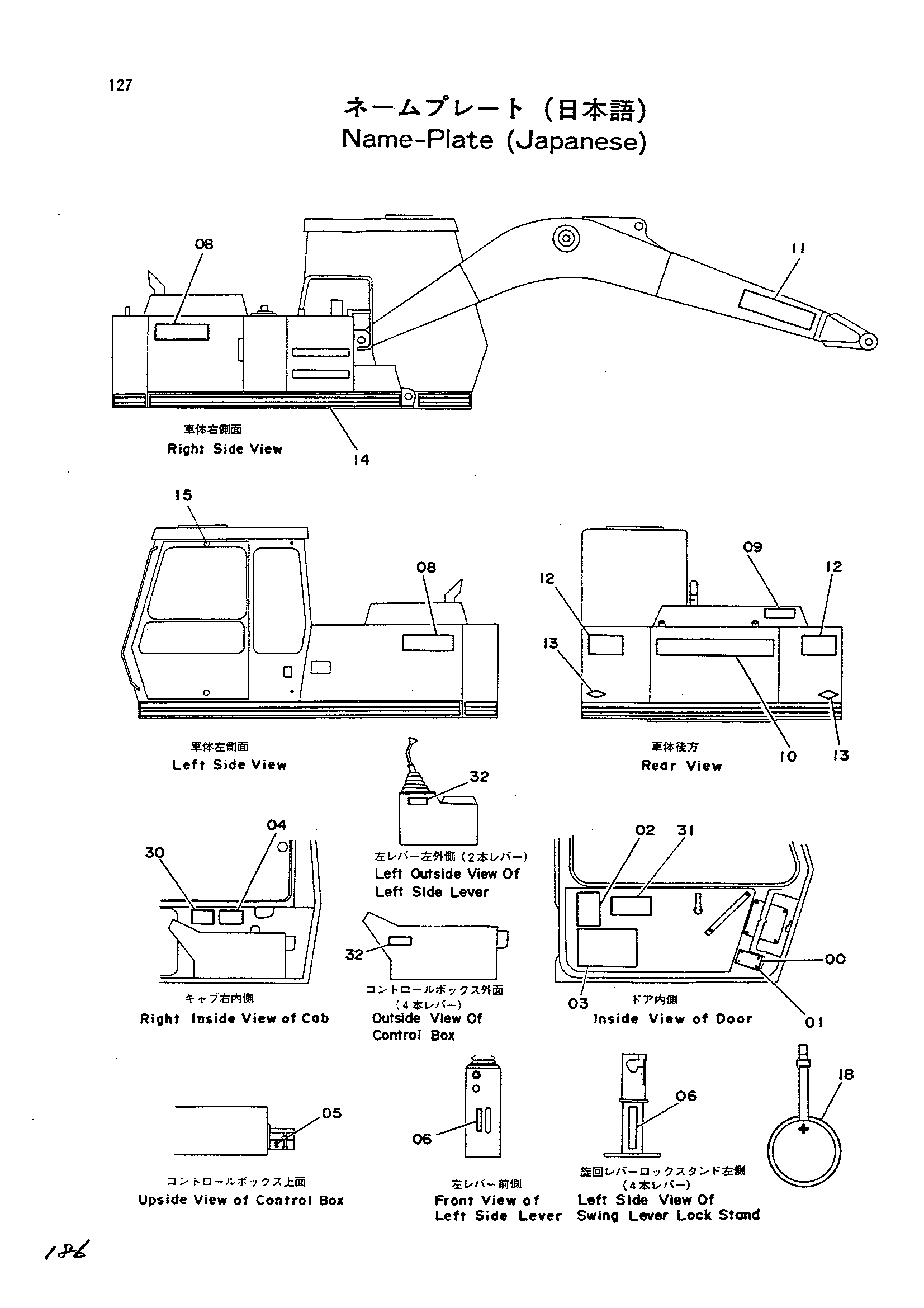 Схема Информационная табличка (японский) HITACHI UH053