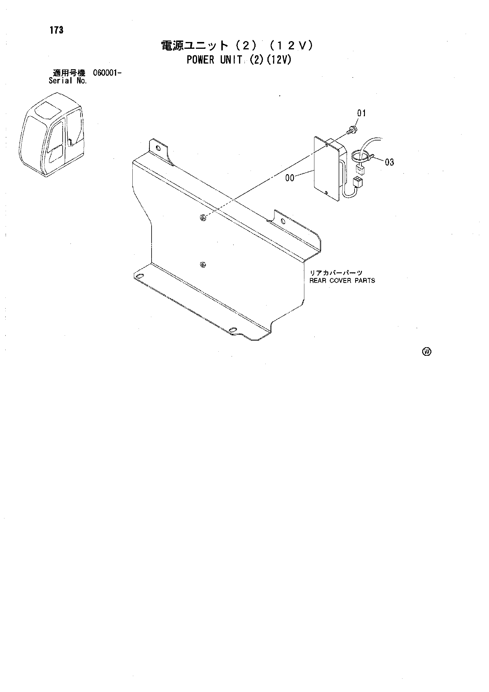 Схема Силовой блок (2)(12V) HITACHI ZX80SB-HCME