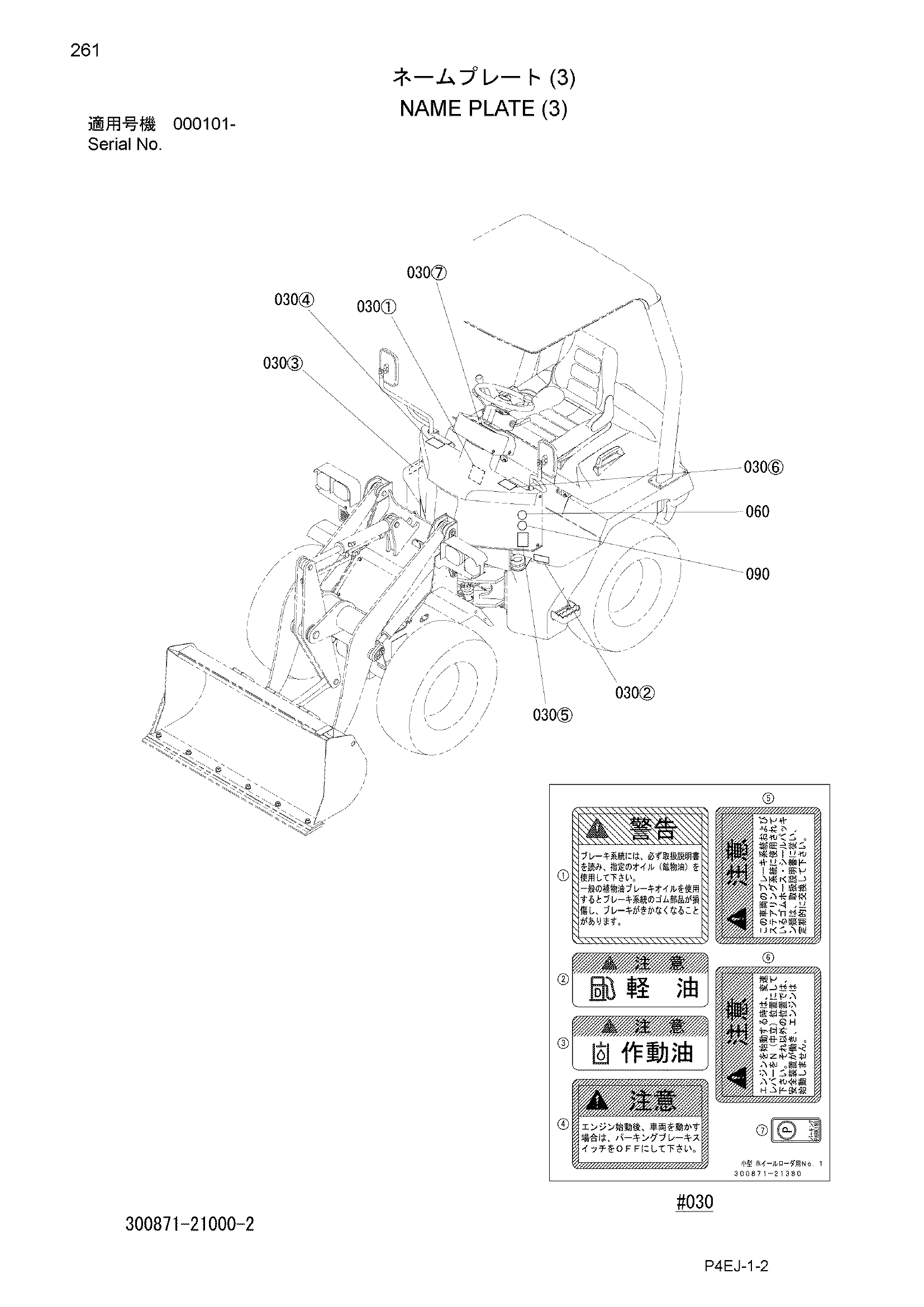 Схема Информационная табличка (3) HITACHI ZW20