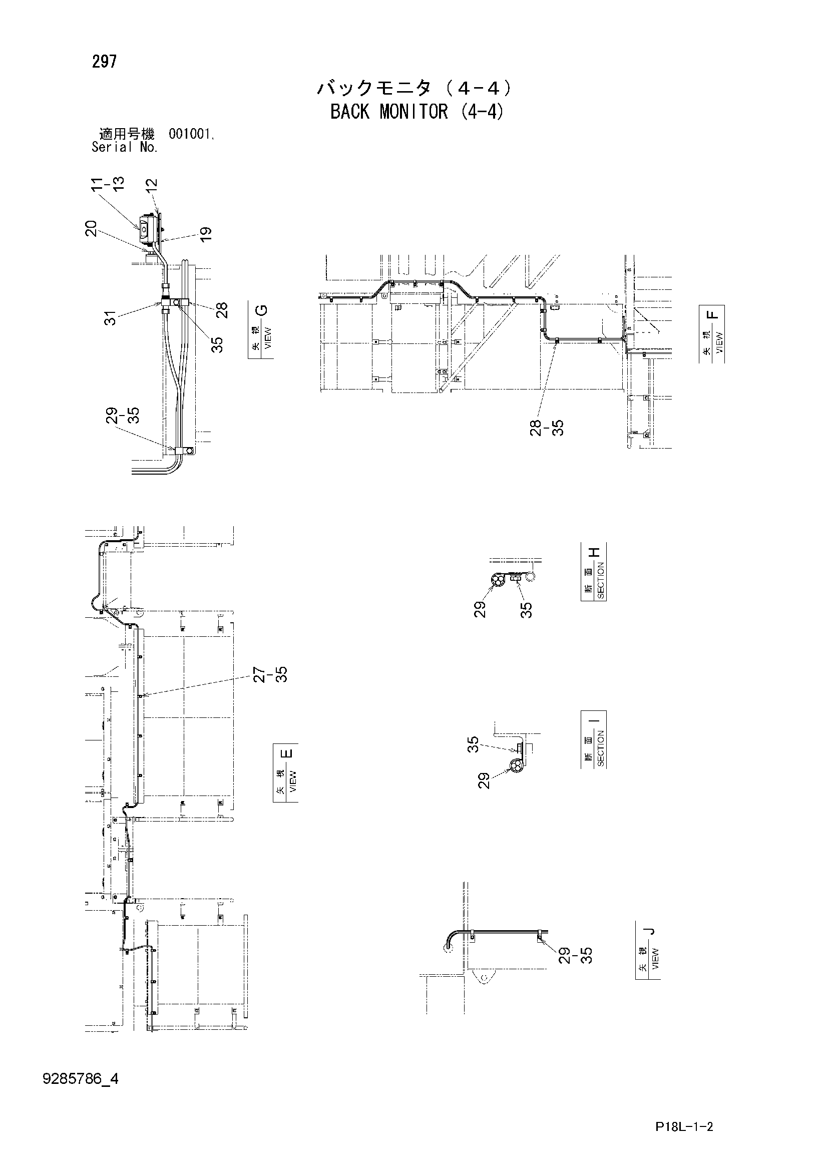 Схема Задний монитор (4-4) HITACHI EX2500-6