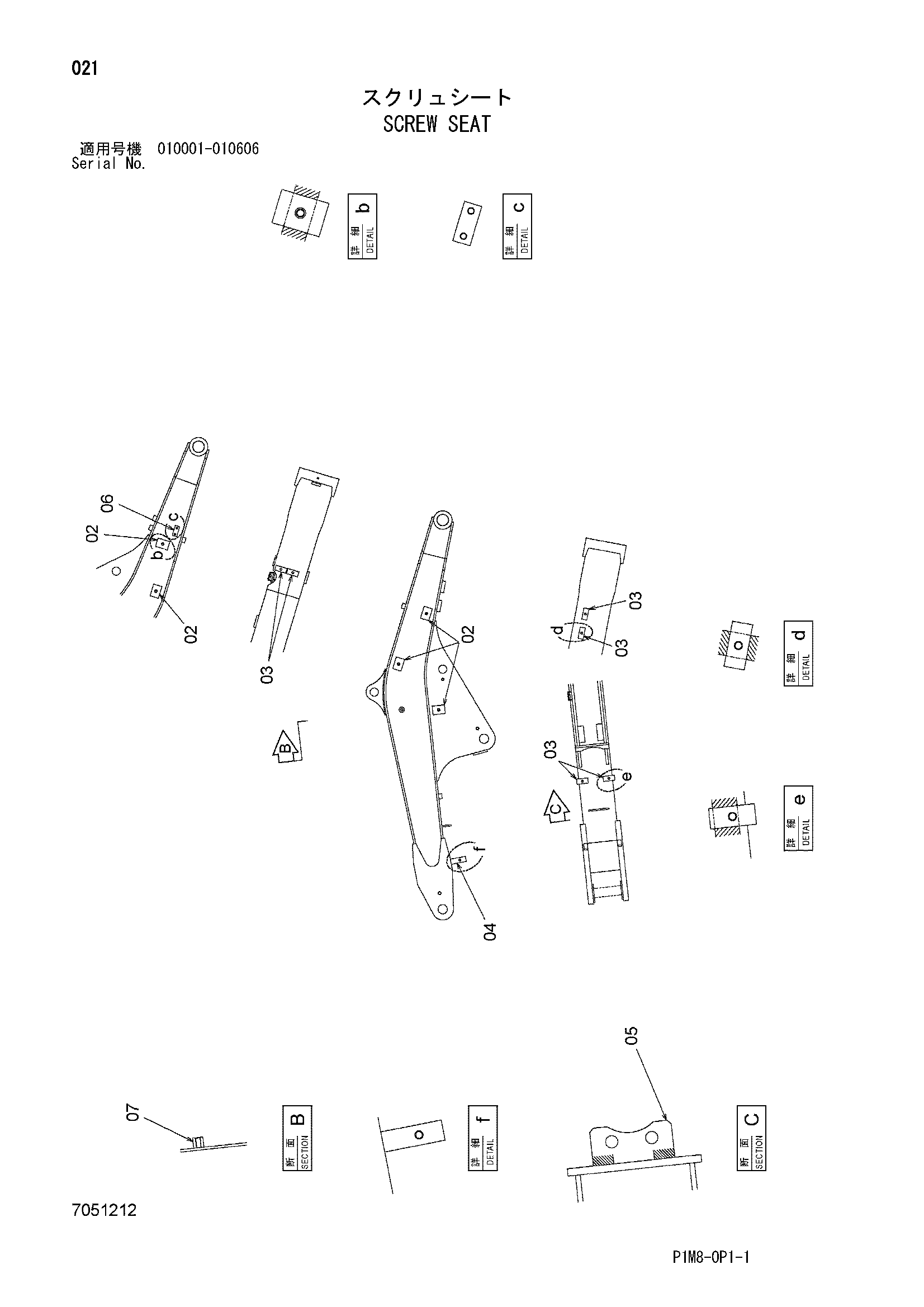 Схема Винт сиденье HITACHI ZX35U-2