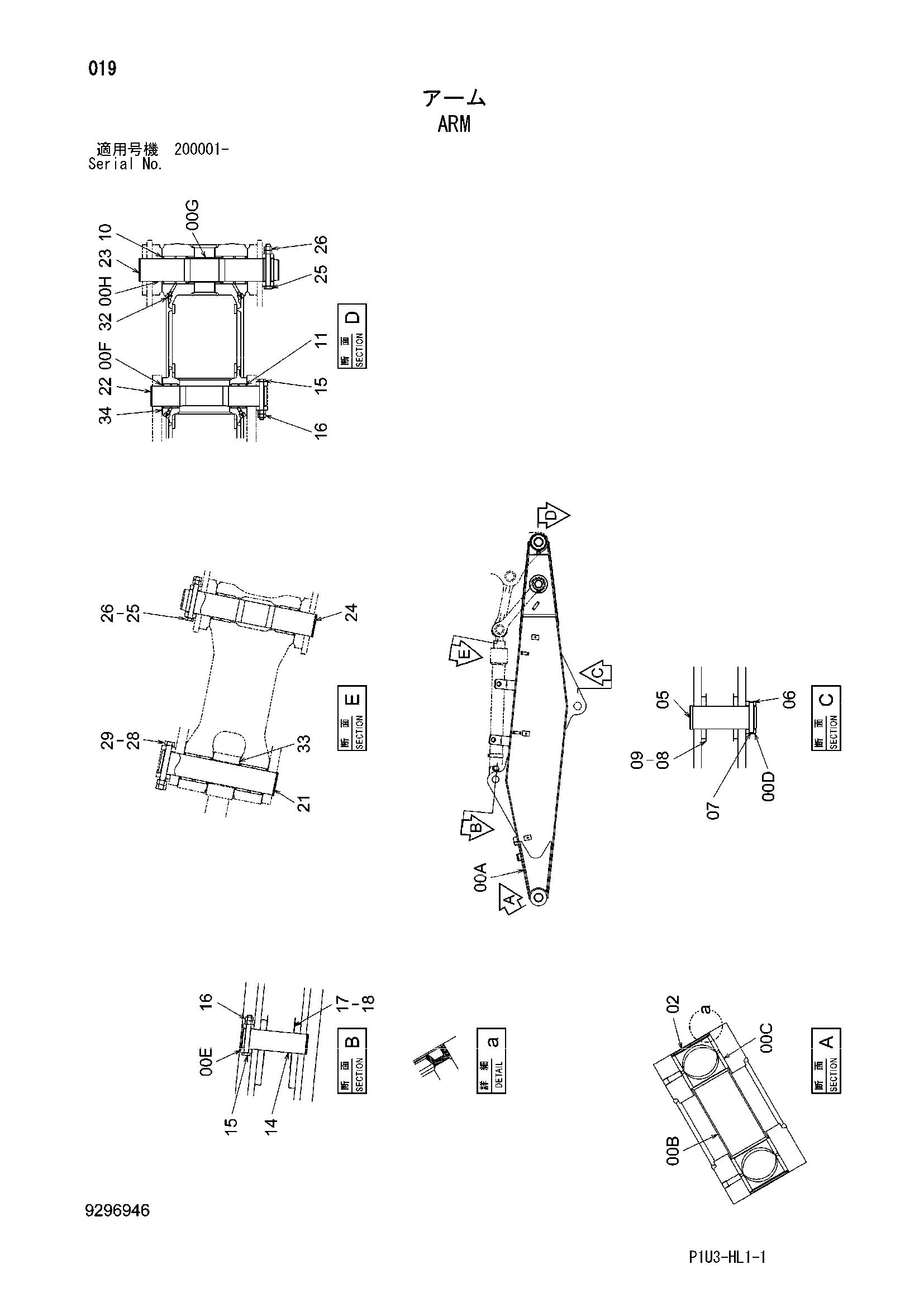Схема Рукоять HITACHI ZX225USRK-3