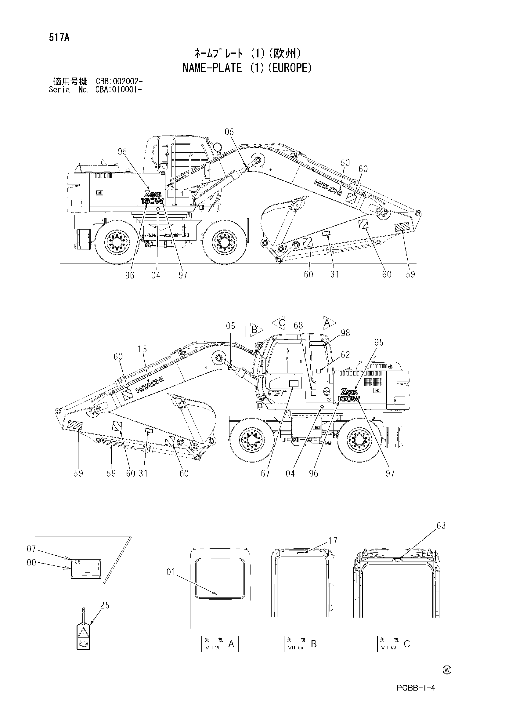 Схема Информационная табличка (1)(еуропе) HITACHI ZX160W-AMS
