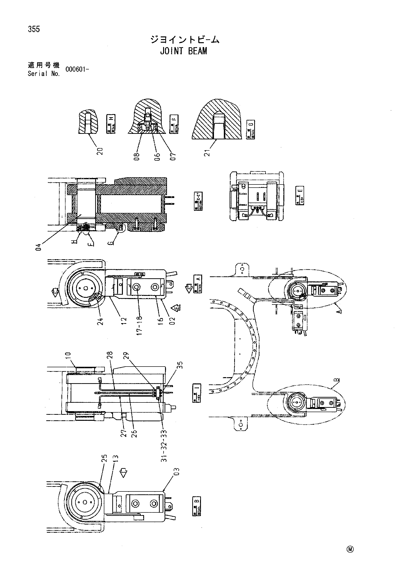 Схема Соединение беам HITACHI SCX700