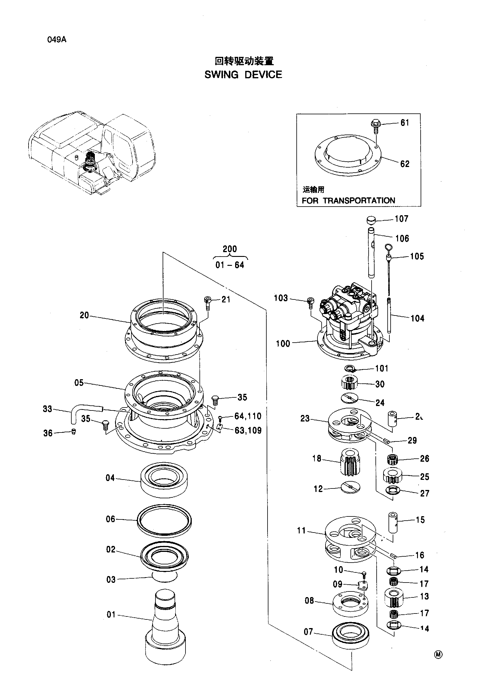 Схема Механизм поворота HITACHI ZX200-HHE