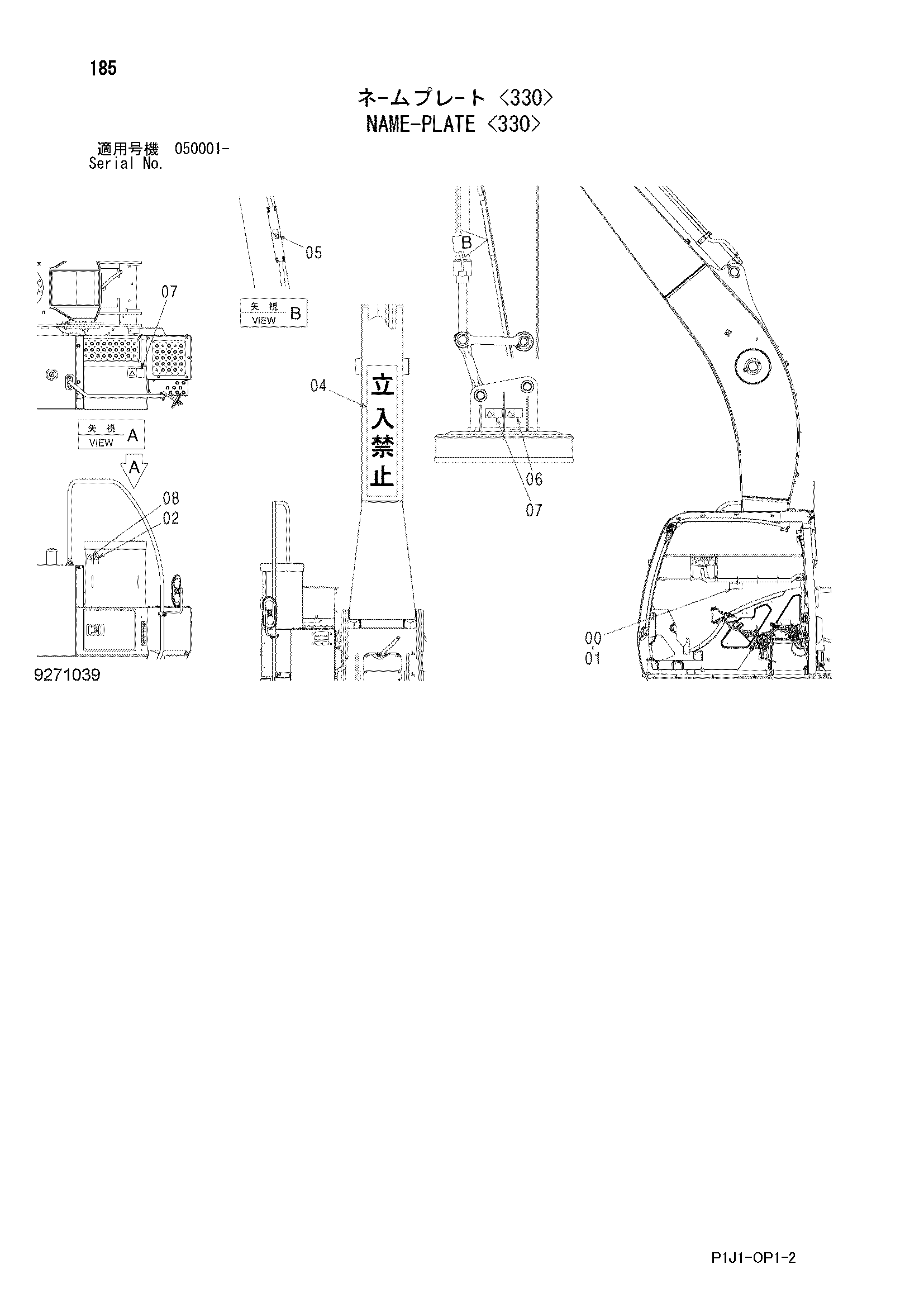 Схема Информационная табличка <330> HITACHI ZX225USR-3