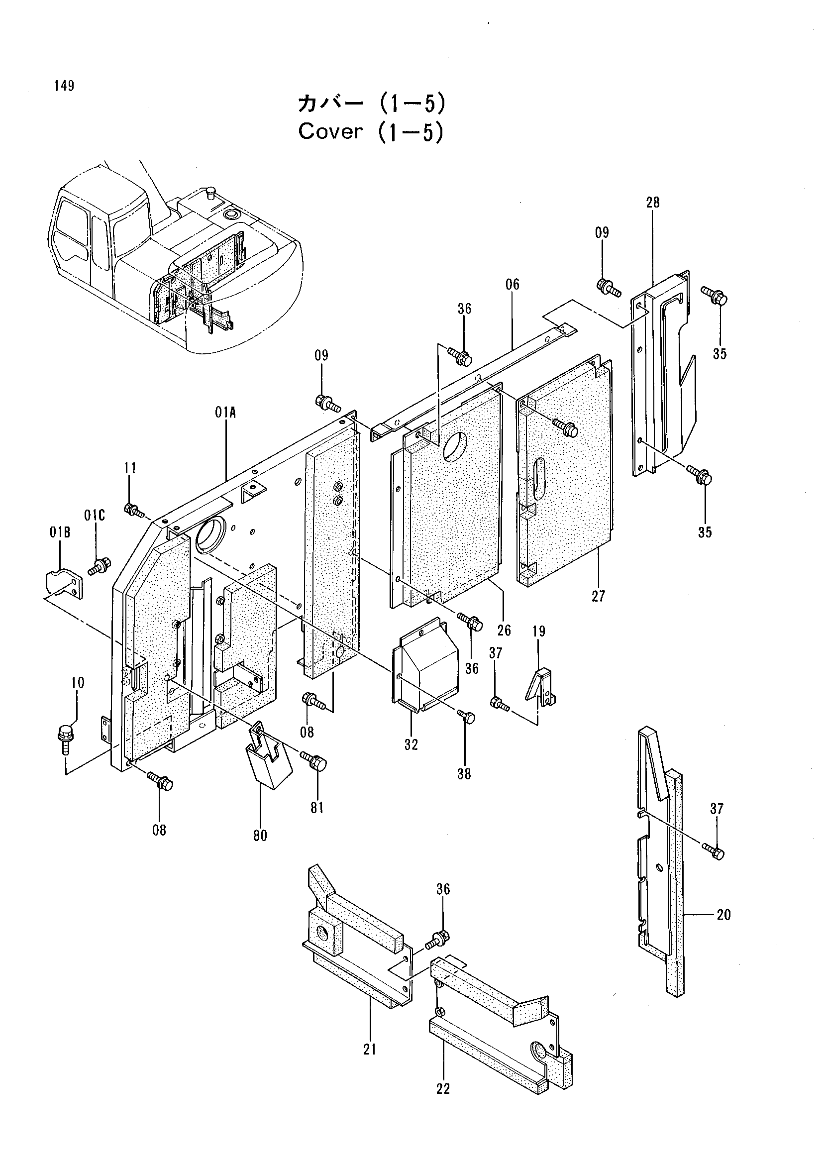 Схема Крышка (1-5) HITACHI RX2000-2