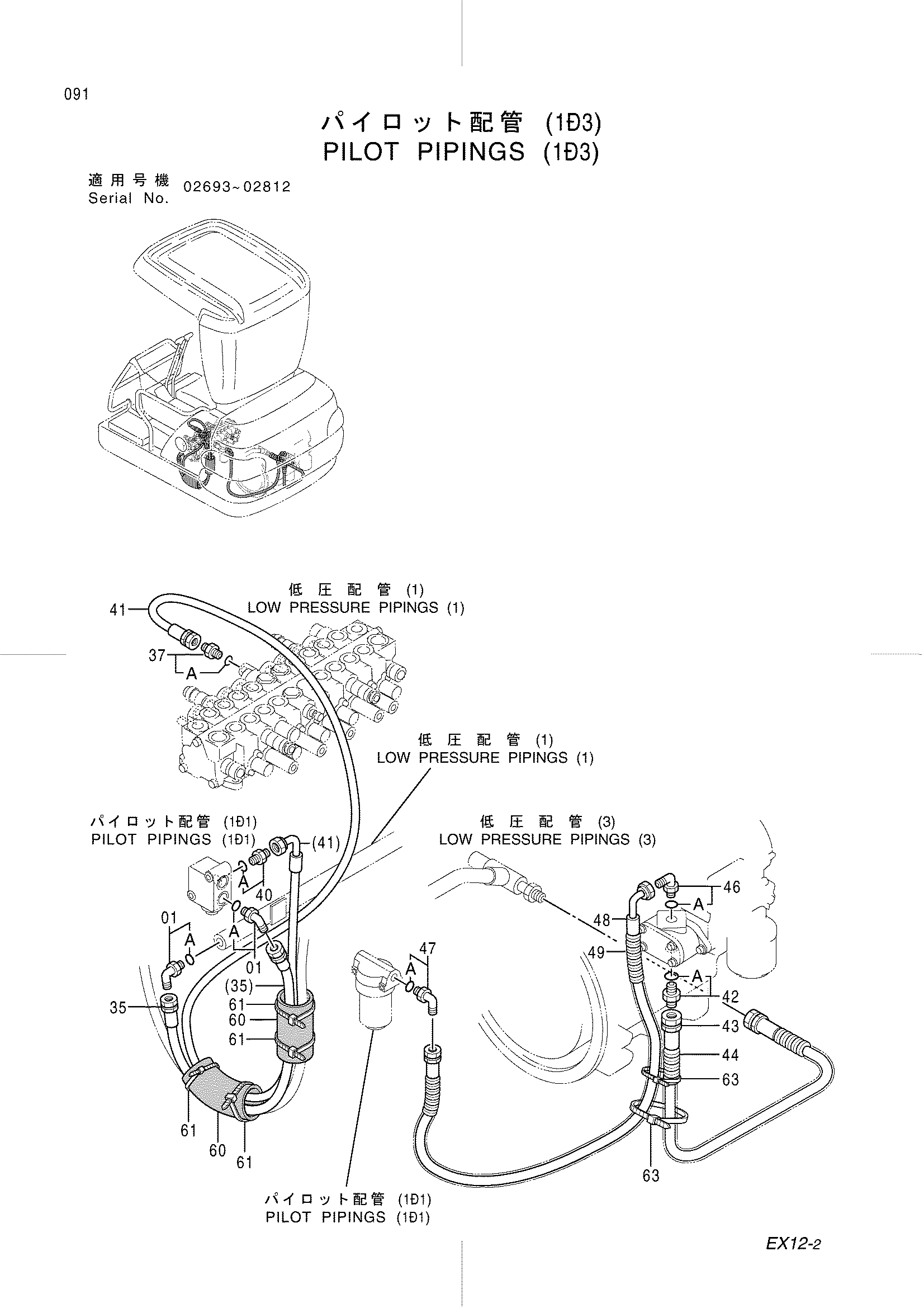Схема Пилотный трубопроводы (1-3) HITACHI EX12-2