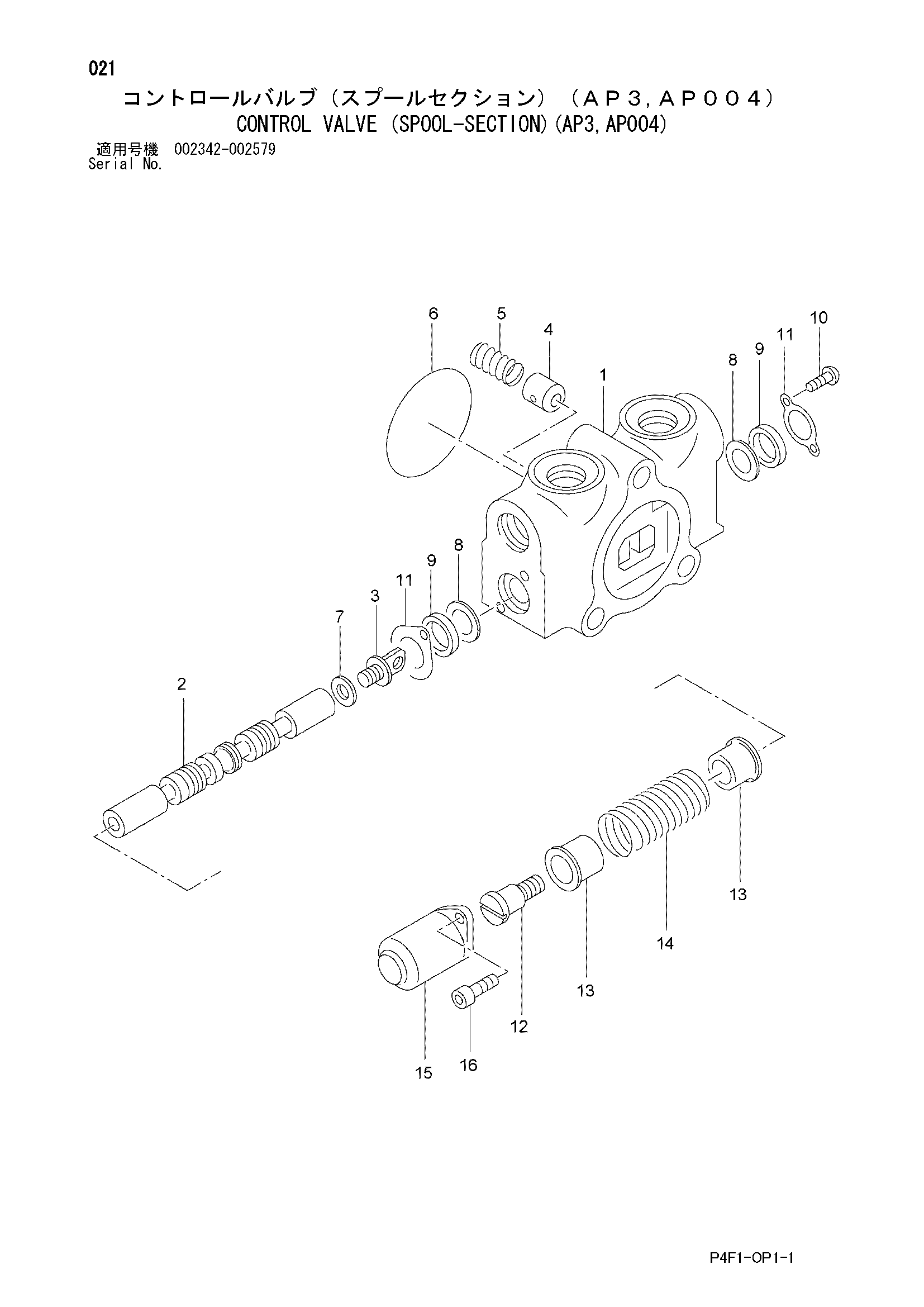 Схема Гидрораспределитель (споол-сектион)(AP3, AP004) HITACHI LX80-7