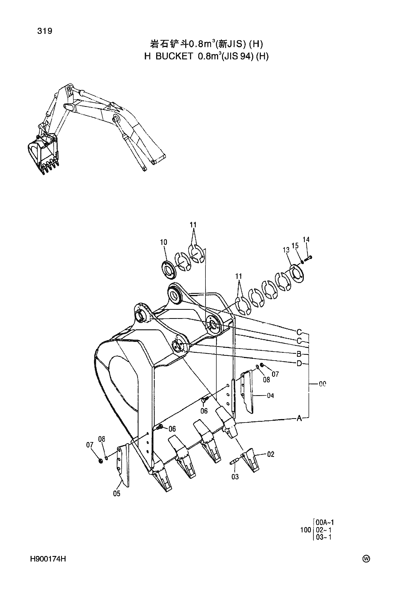 Схема ROCK BUCKET 0.8 [ JIS 94 ](H) HITACHI ZX200-3-HCMC