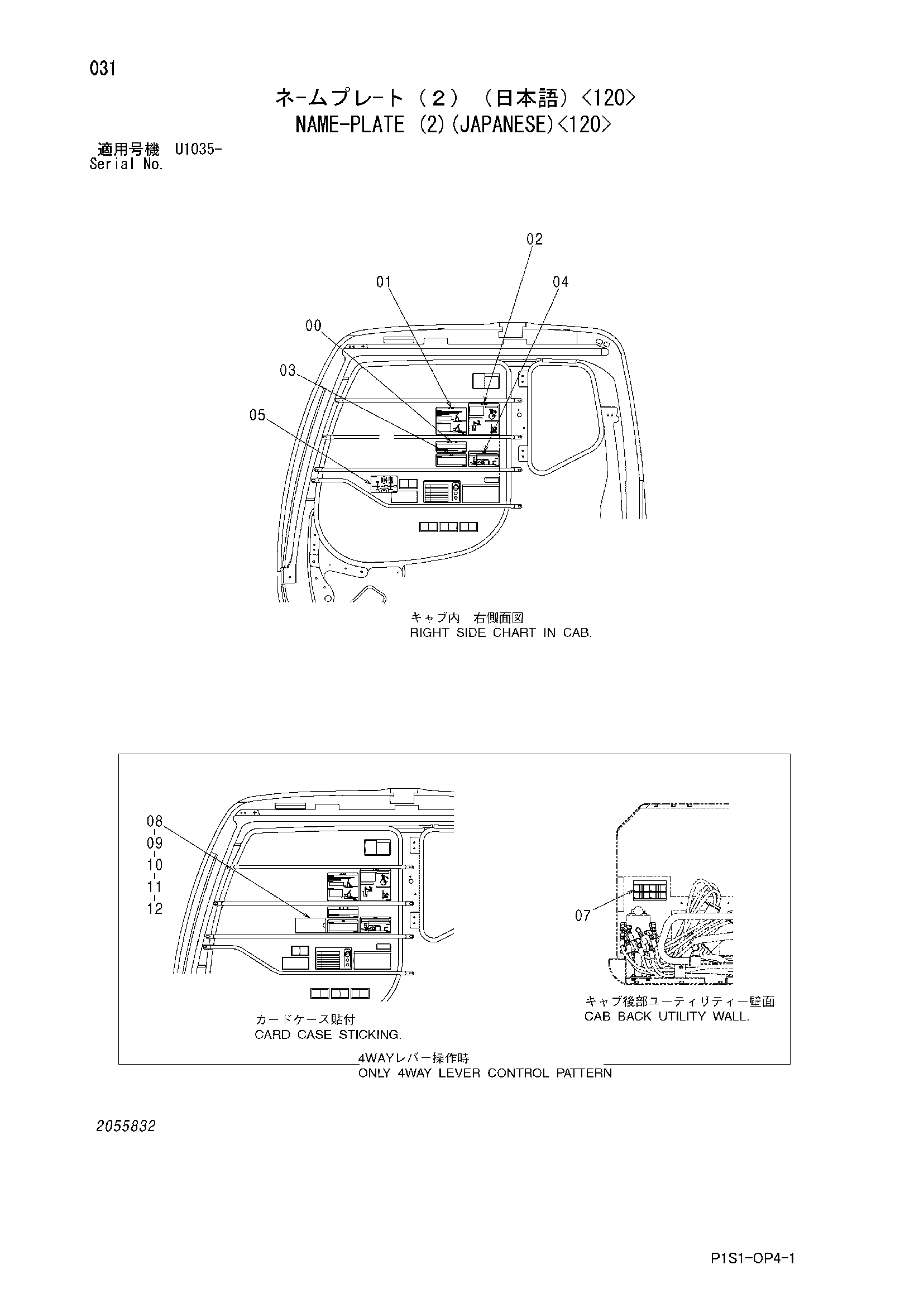 Схема Информационная табличка (2)(японский)<120> HITACHI ZX120