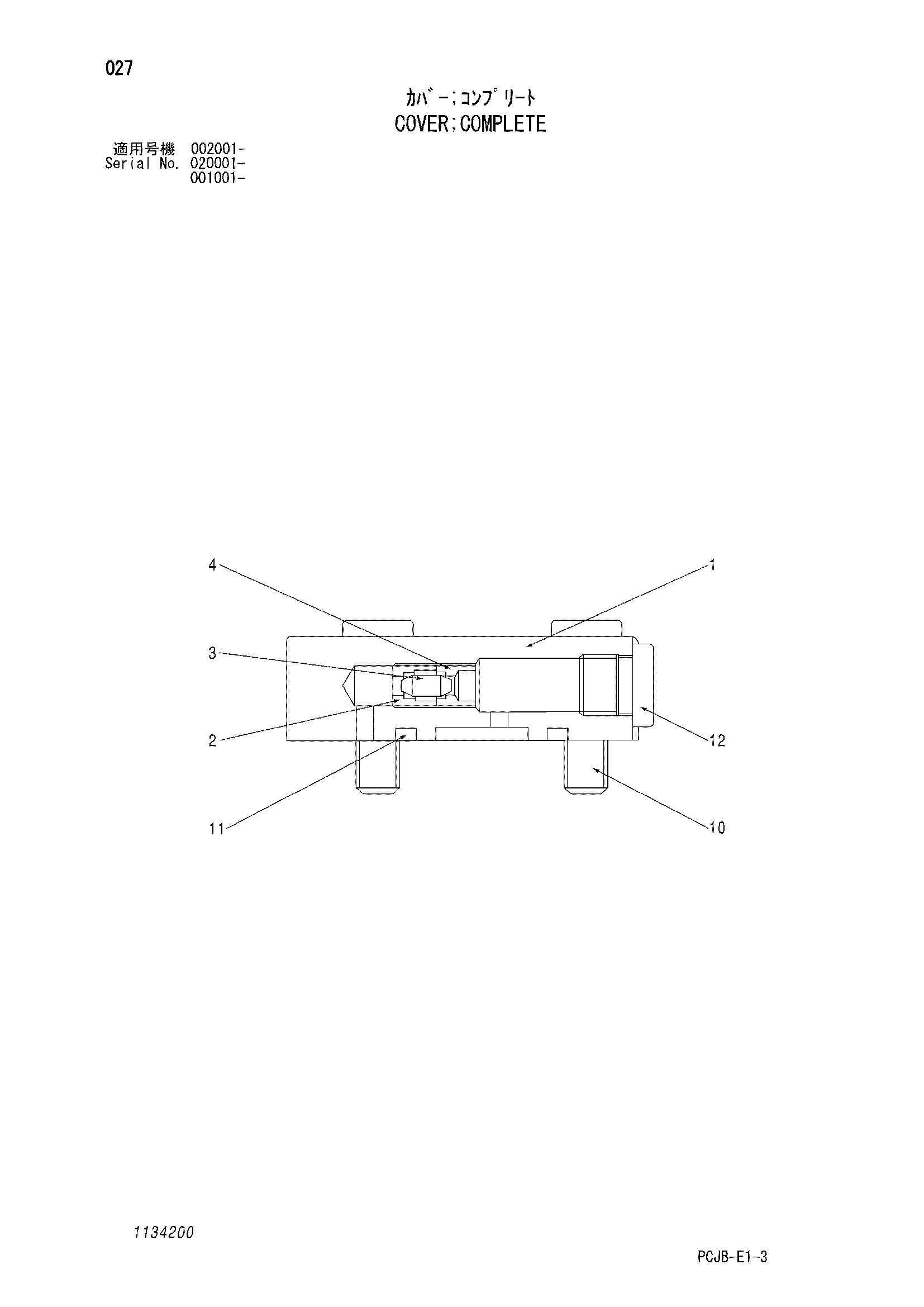 Схема Крышка комплете HITACHI ZX210W-3DARUMA