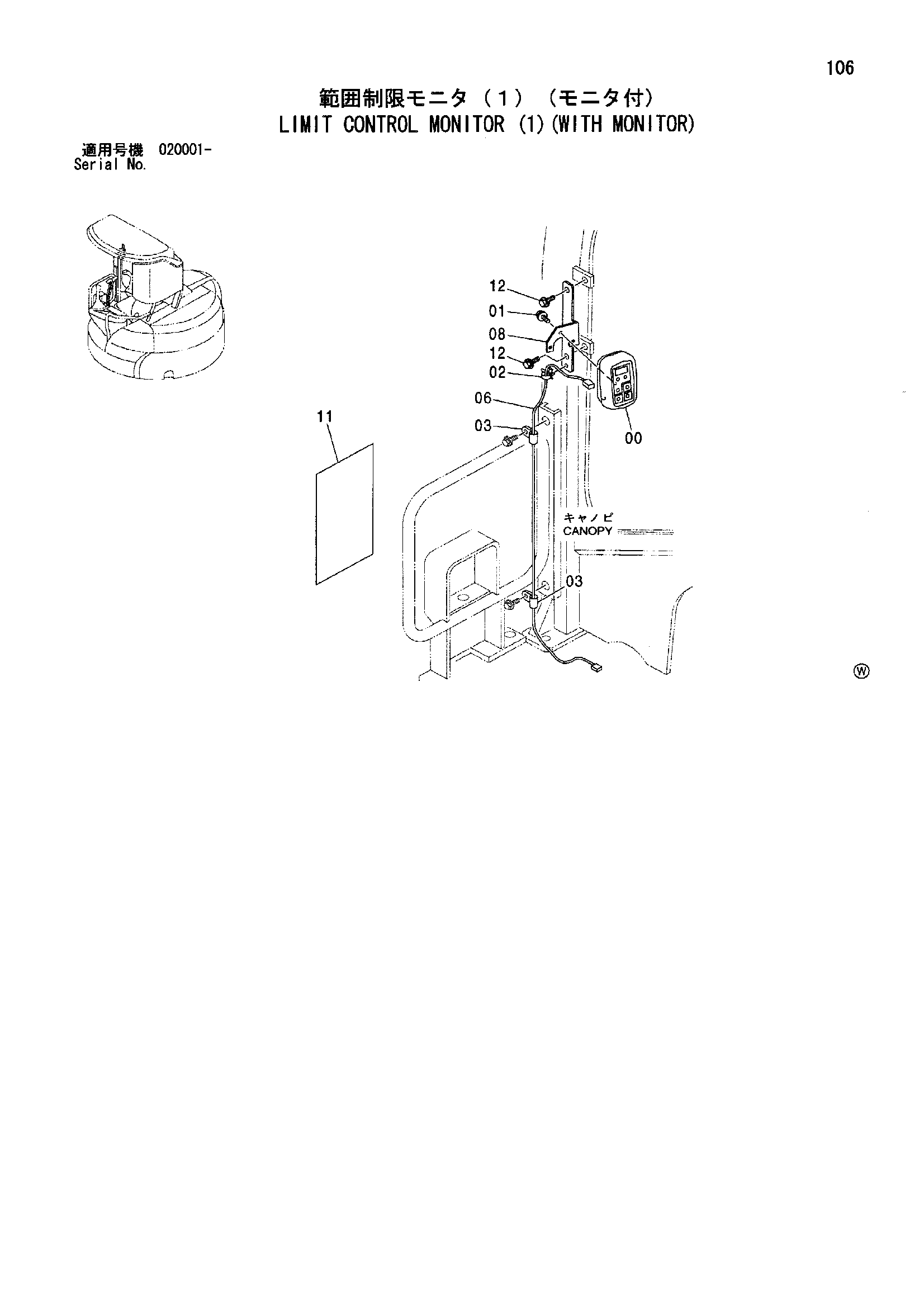 Схема Концевой управление монитор (1)(с монитор) HITACHI ZX40UR