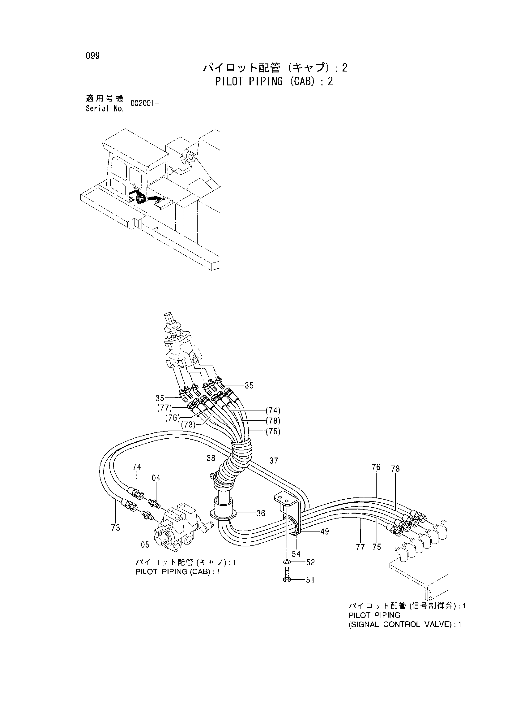 Схема Пилотные гидролинии (кабина): 2 HITACHI EX1200-5C