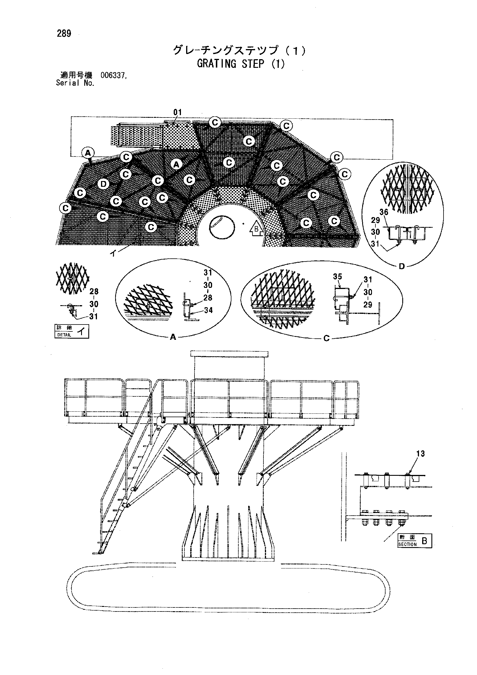 Схема Гратинг ступень (1) HITACHI ZX850H