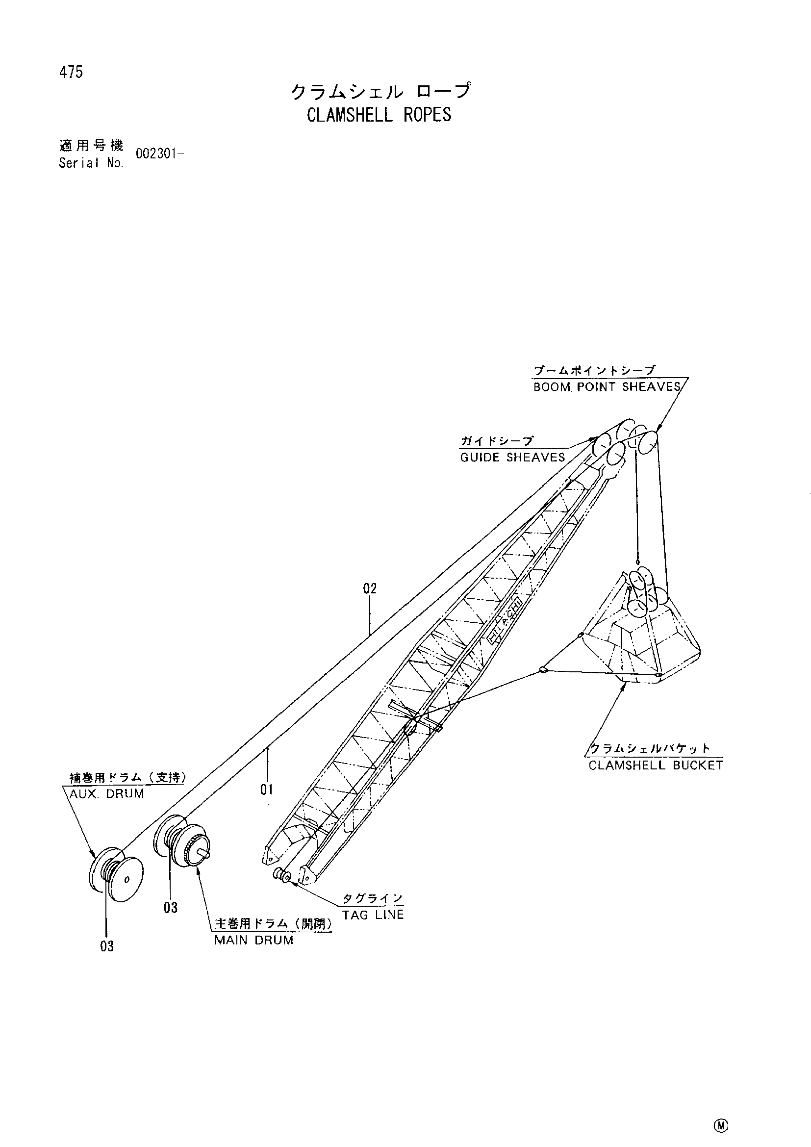 Схема Грейфер ропес HITACHI SCX550