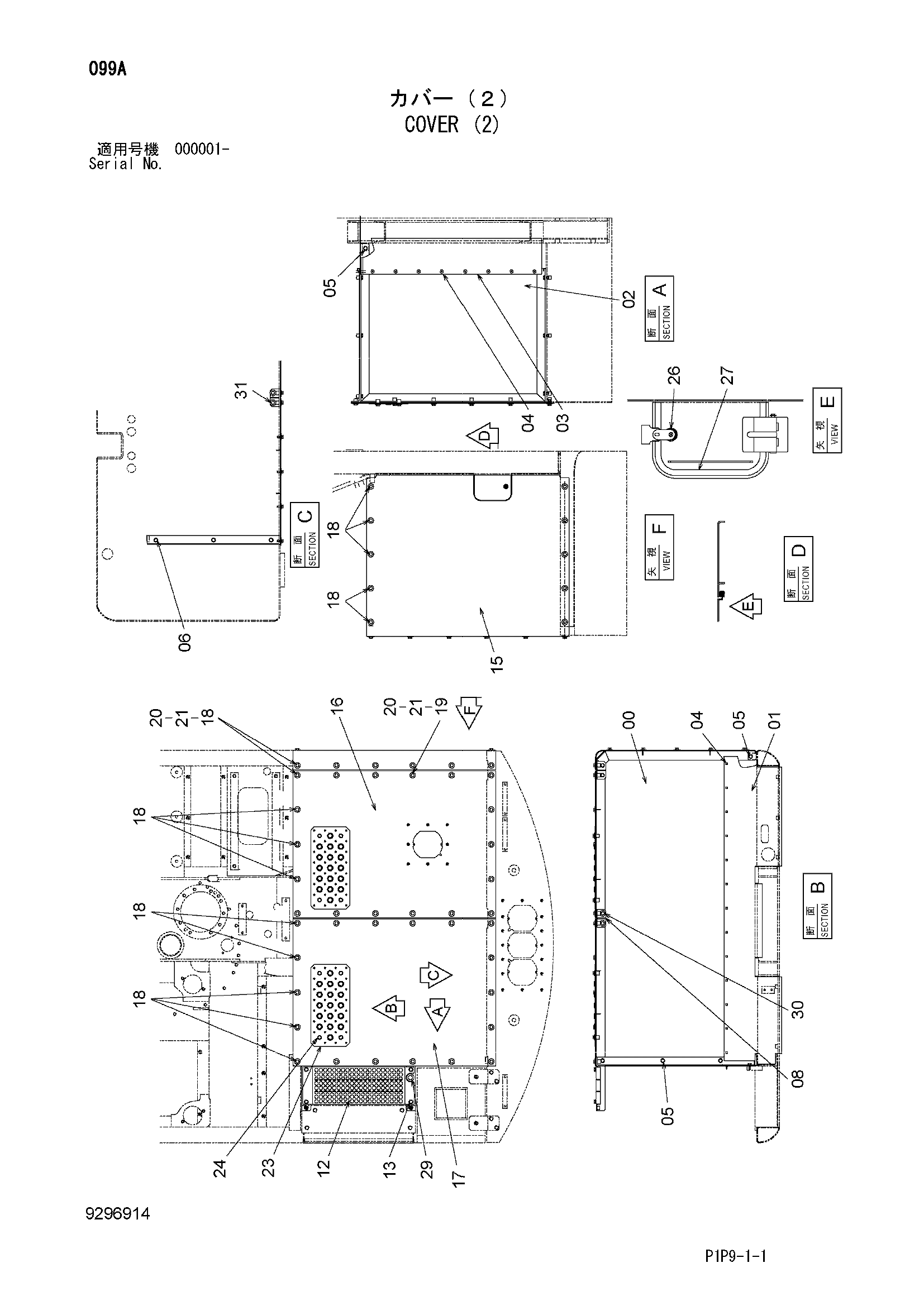 Схема Крышка (2) HITACHI ZX70B