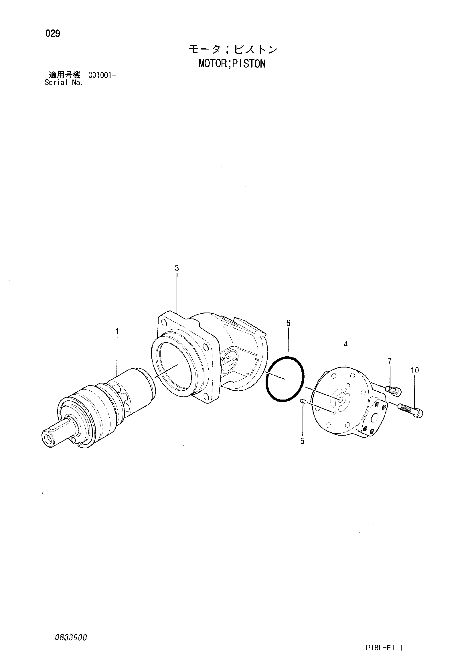 Схема Гидромотор поршень HITACHI EX2500-6