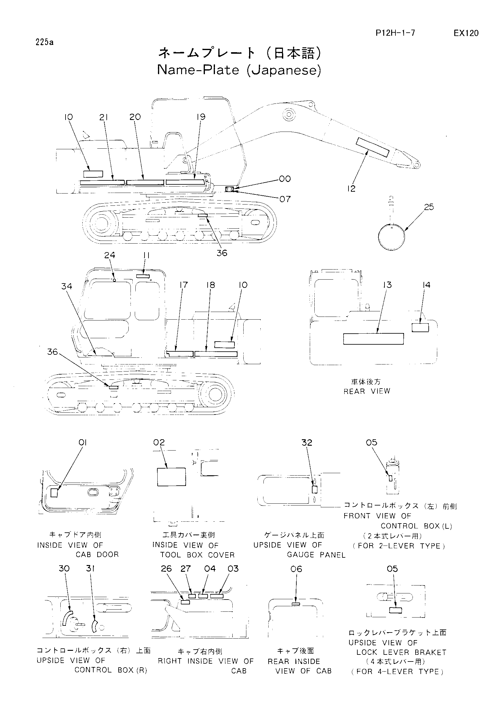 Схема Информационная табличка (японский) HITACHI EX120