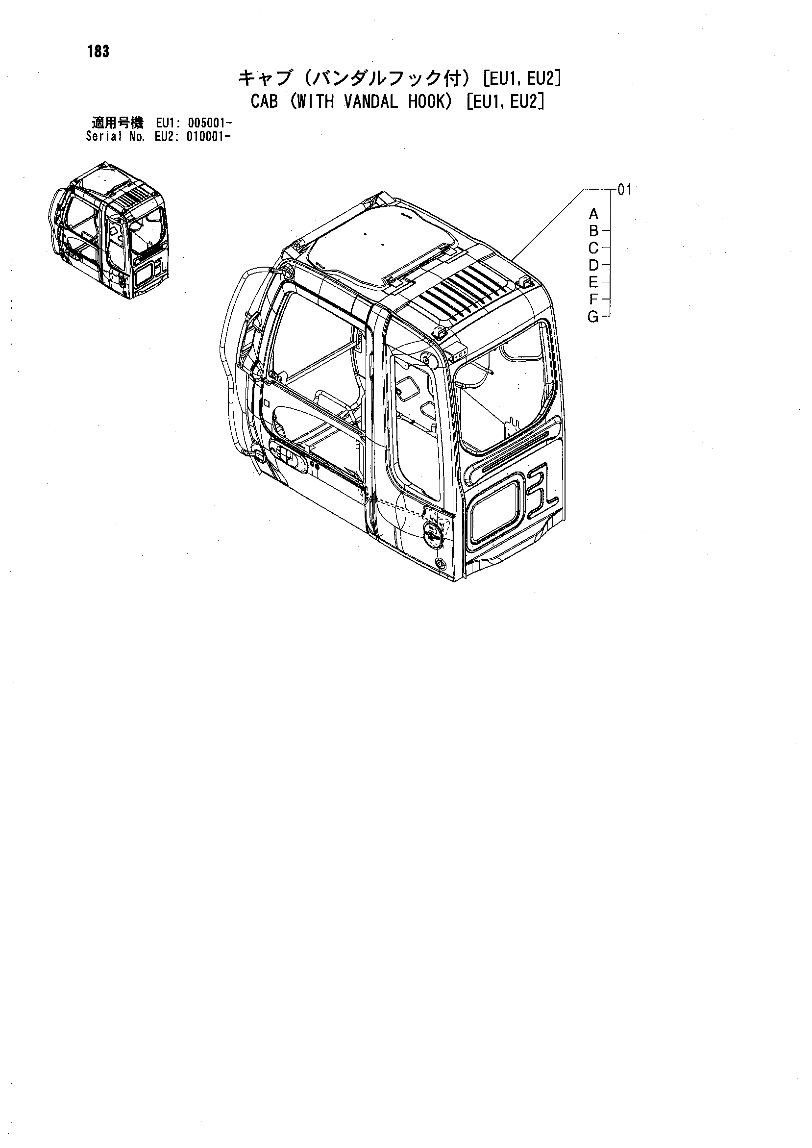 Схема Кабина (с вандал крюк) [EU1, EU2] HITACHI ZX160