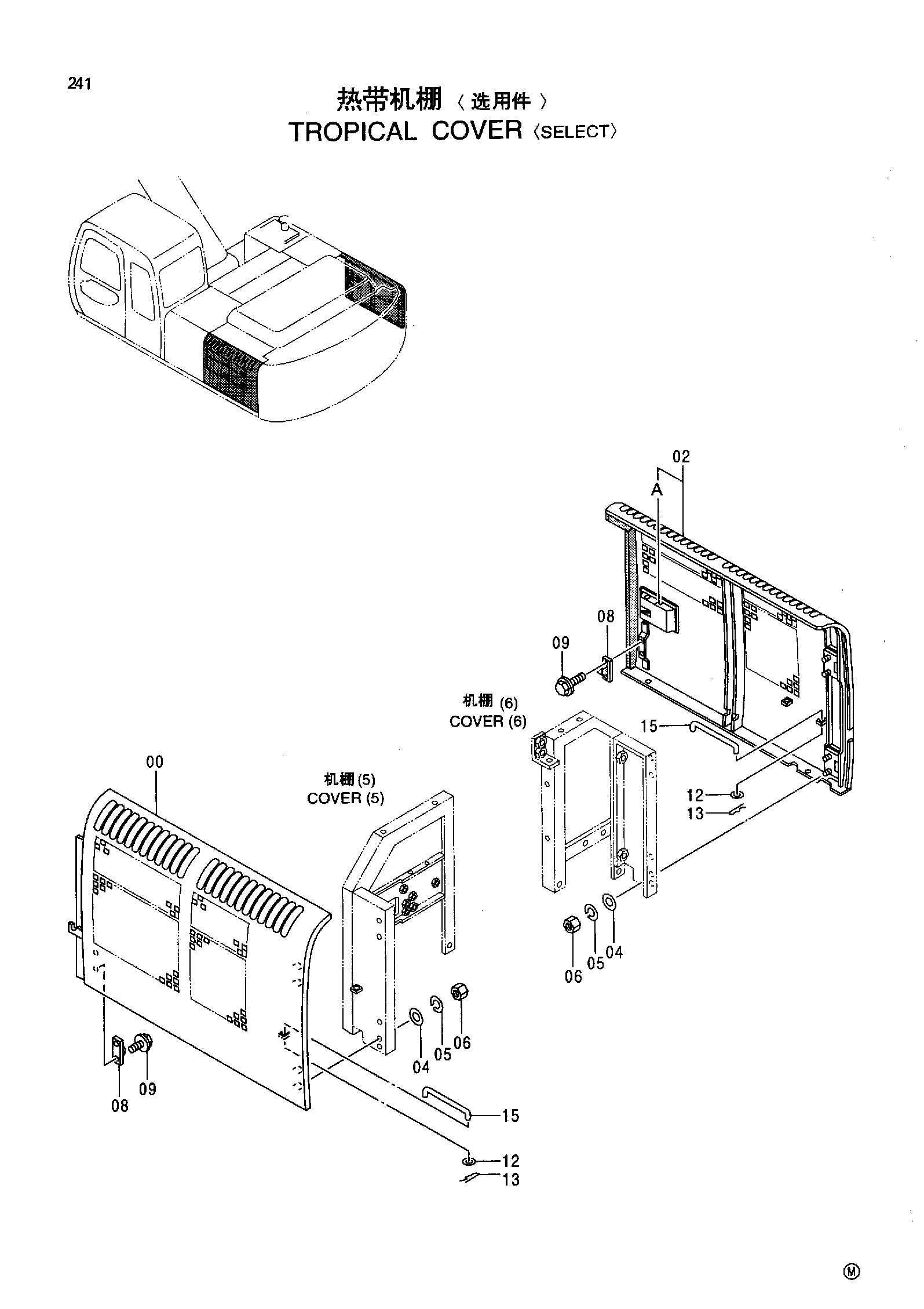 Схема Тропикал крышка <выбор> HITACHI EX220-5HHE