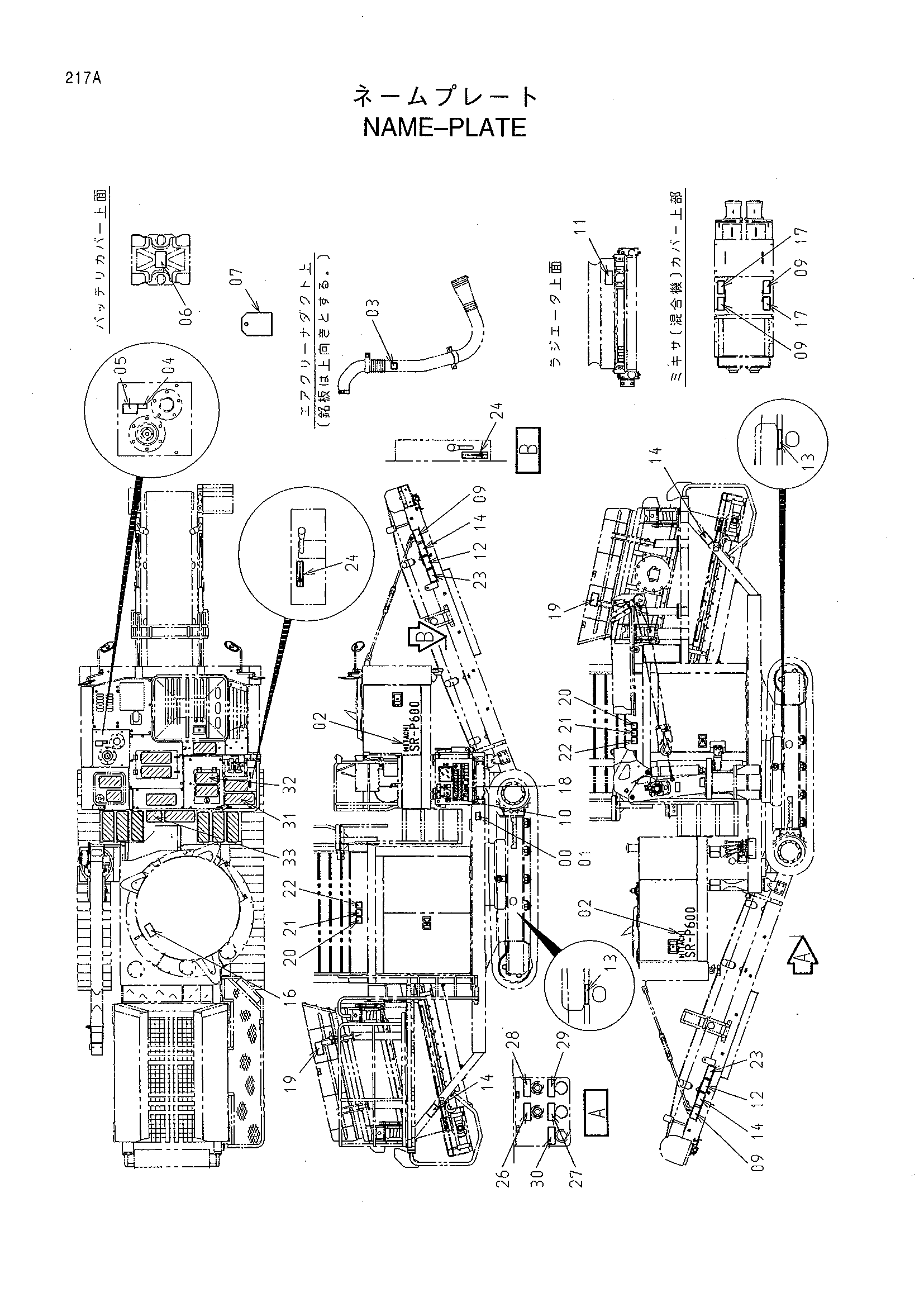 Схема Информационная табличка HITACHI SR-P600