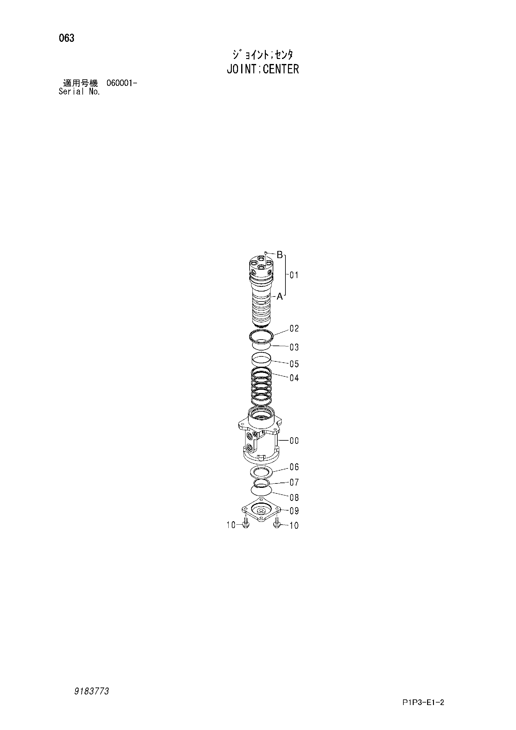 Схема Центральный коллектор HITACHI ZX85US-3