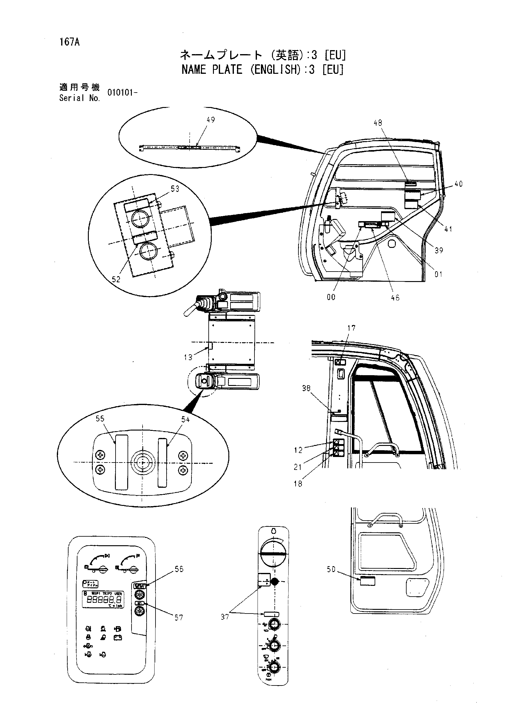 Схема Информационная табличка (английский): 3 [EU] HITACHI EG70R