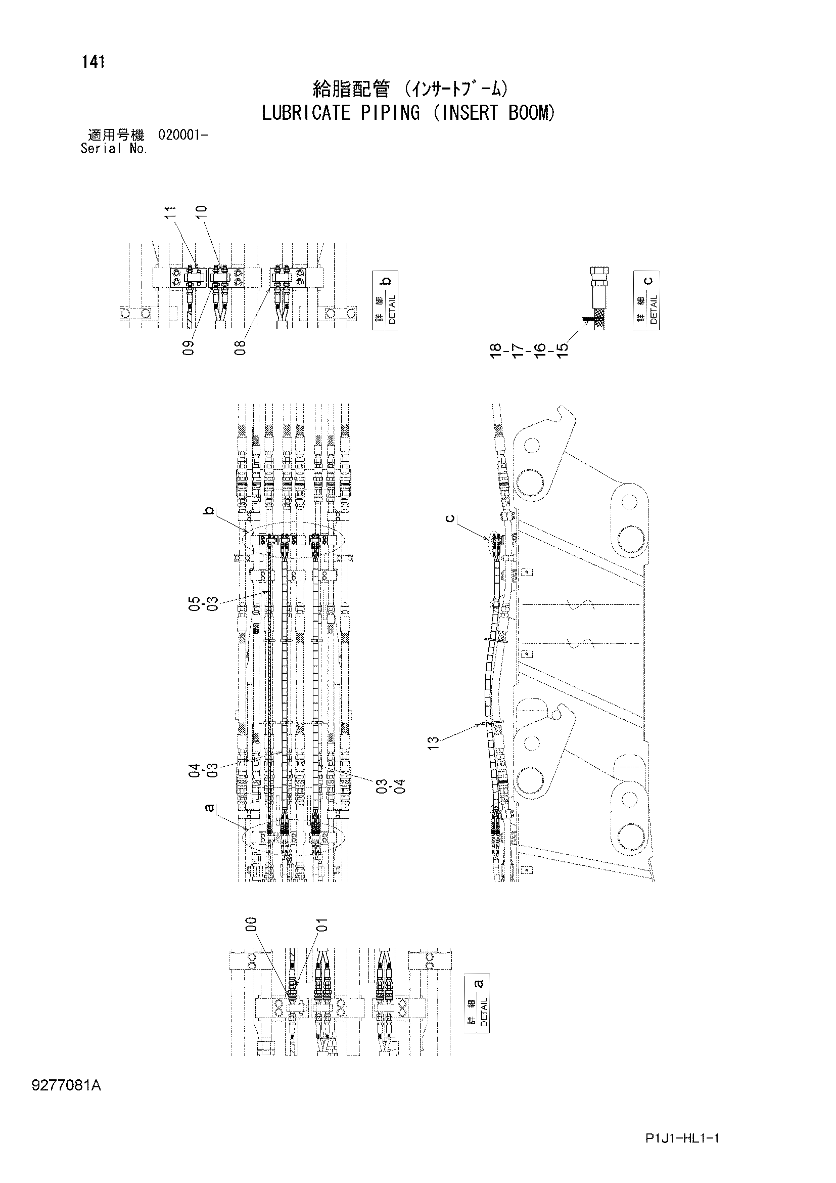 Схема Трубопроводы системы смазки (вставка стрела) HITACHI ZX470H-3