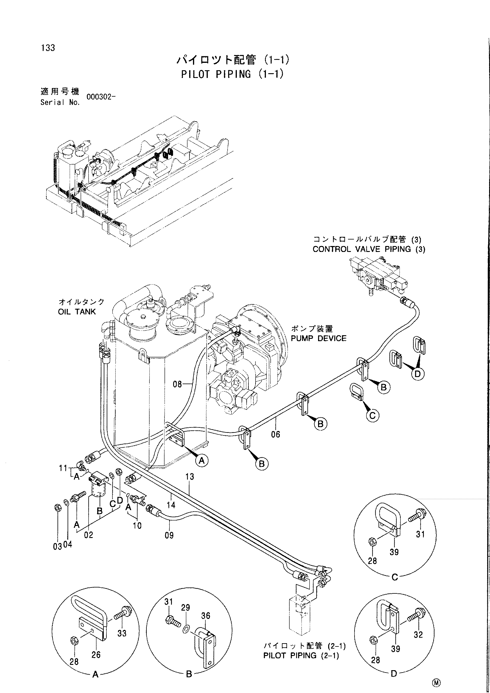 Схема Пилотные гидролинии (1-1) HITACHI CX900-2