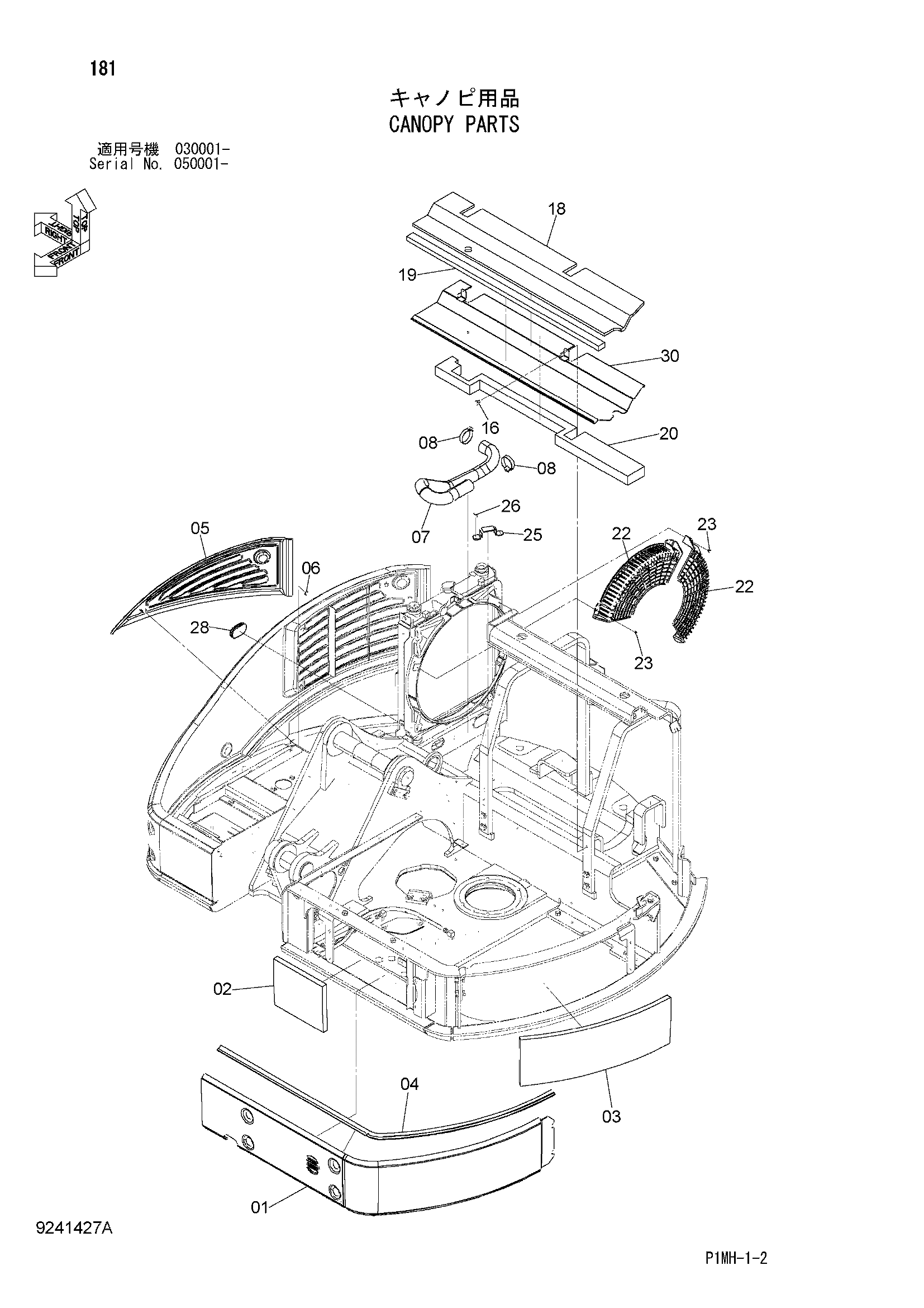 Схема Навес детали HITACHI ZX55UR-2DU